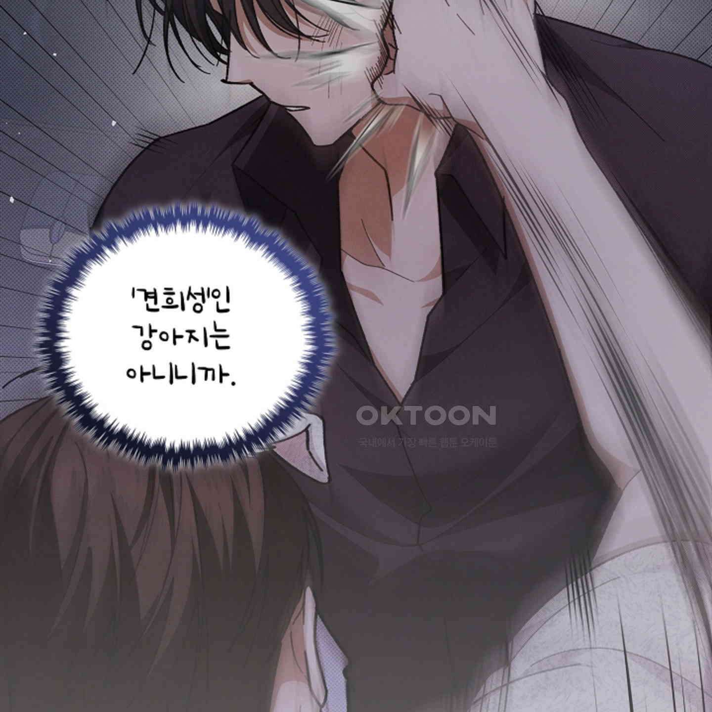 강아지는 건드리지 마라 13화 31