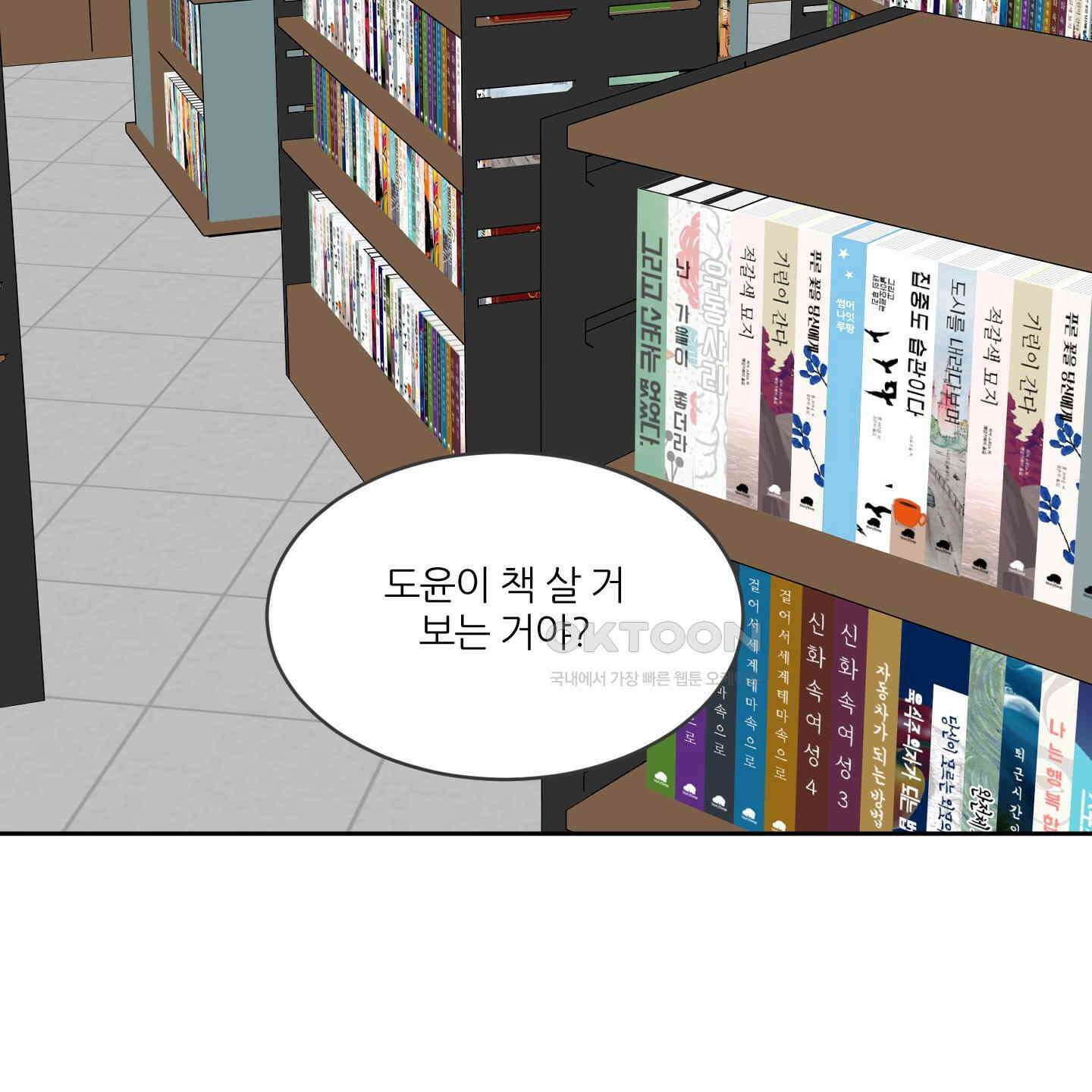 행방불명 로맨스 36화 2