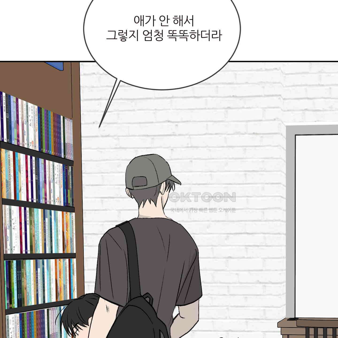 행방불명 로맨스 36화 6