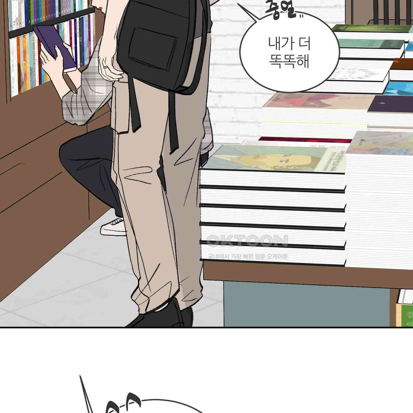 행방불명 로맨스 36화 7