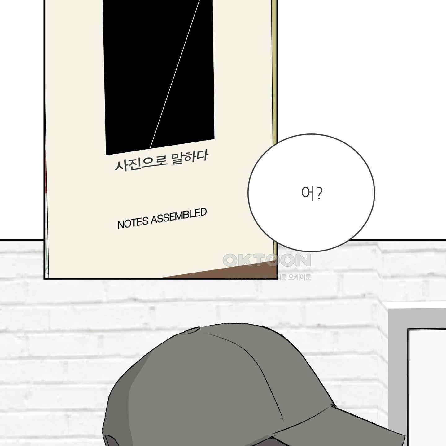 행방불명 로맨스 36화 9