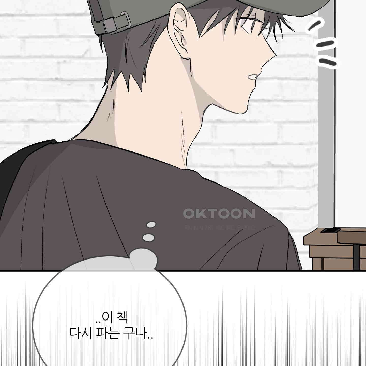 행방불명 로맨스 36화 10