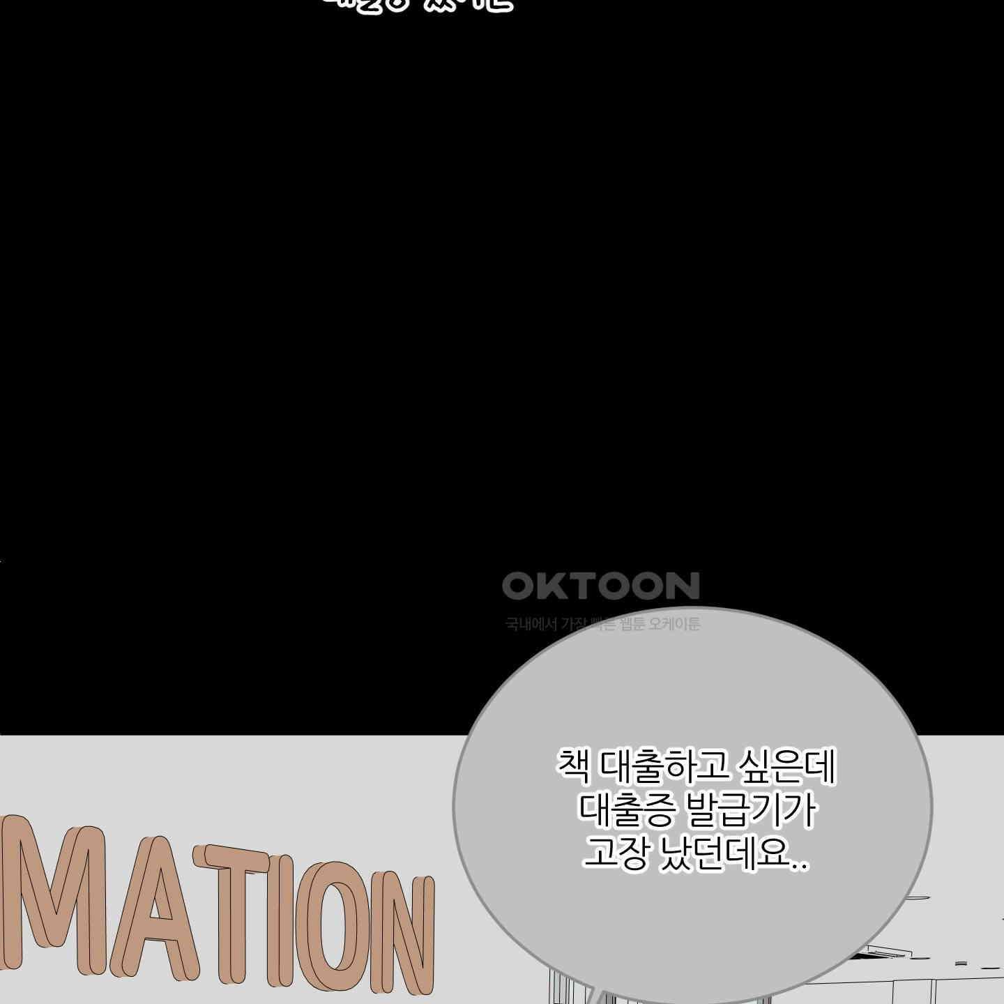 행방불명 로맨스 36화 16