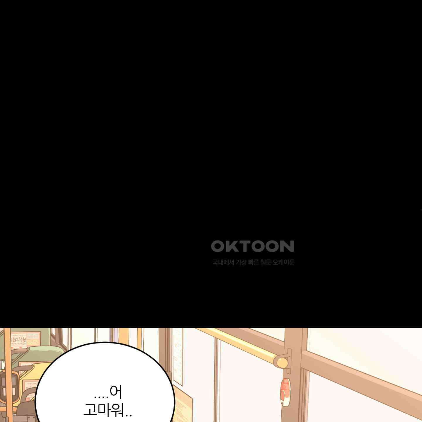 행방불명 로맨스 36화 18