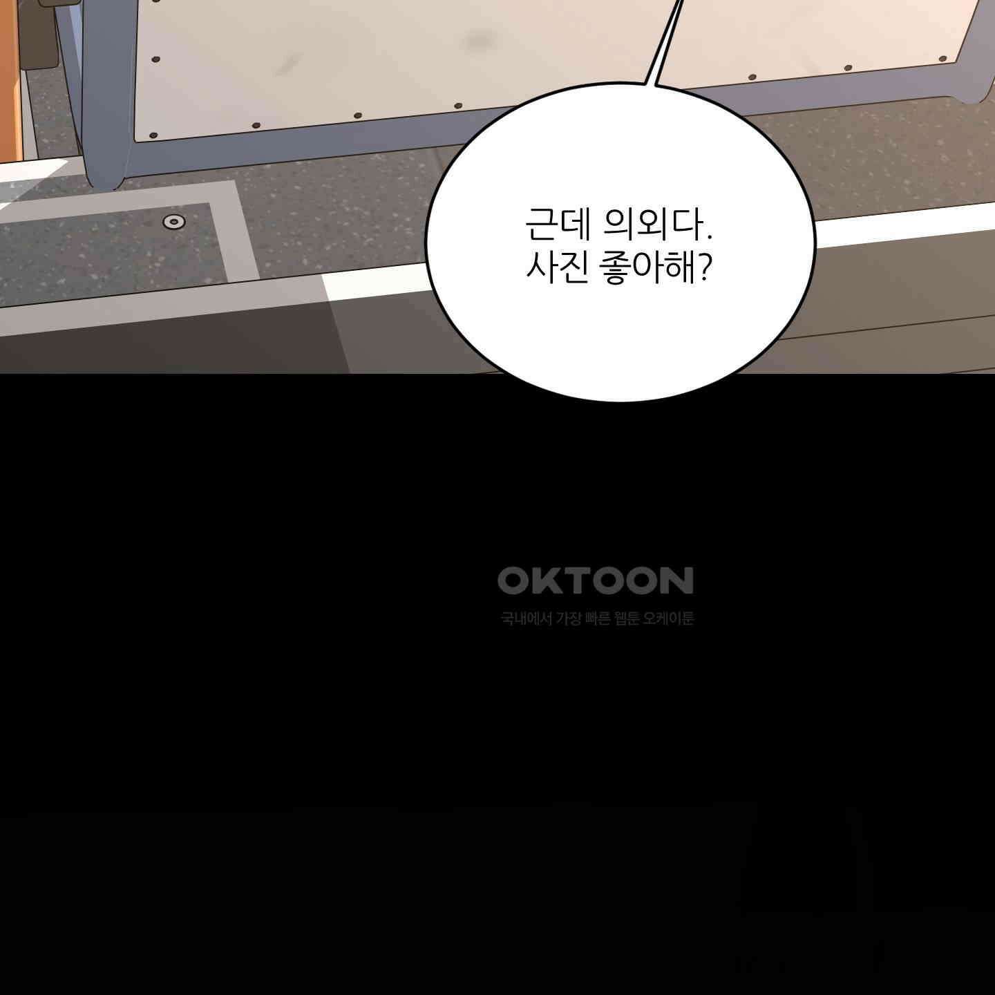 행방불명 로맨스 36화 20