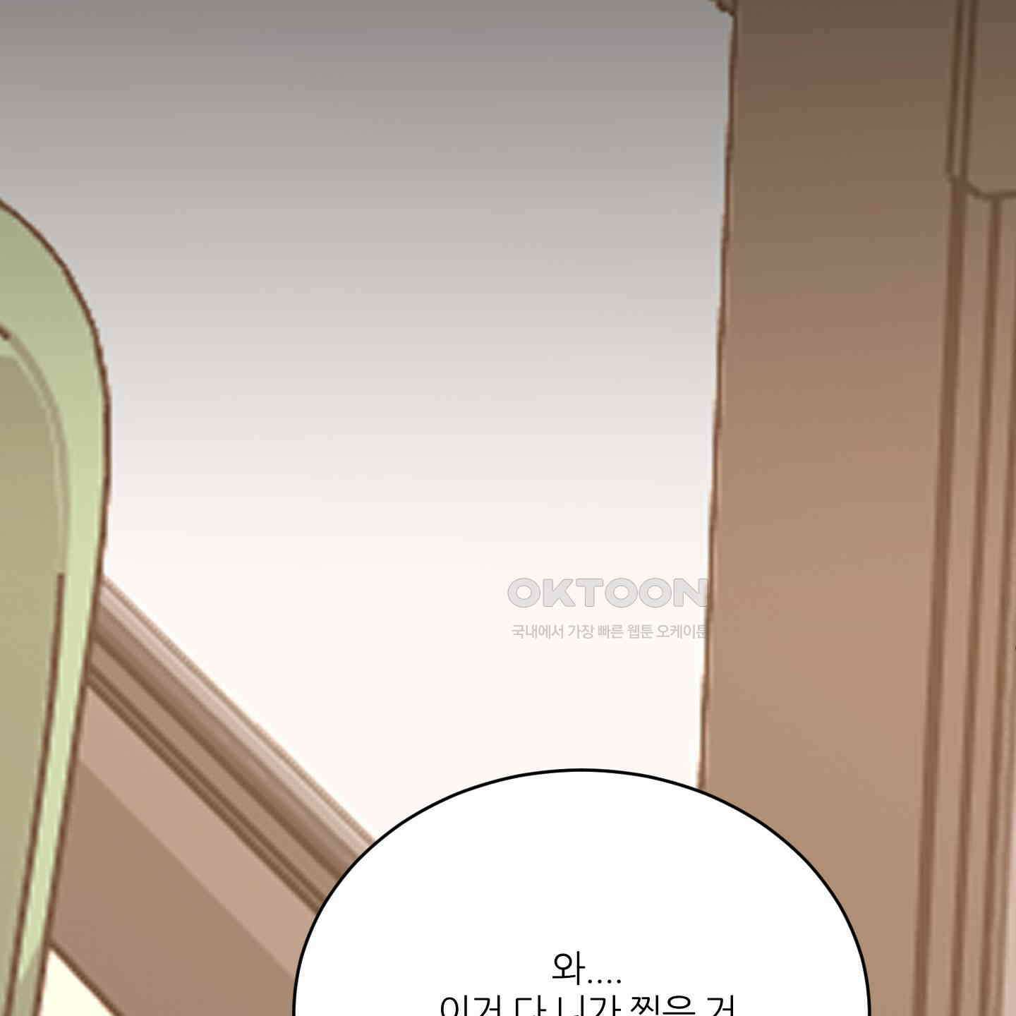 행방불명 로맨스 36화 22
