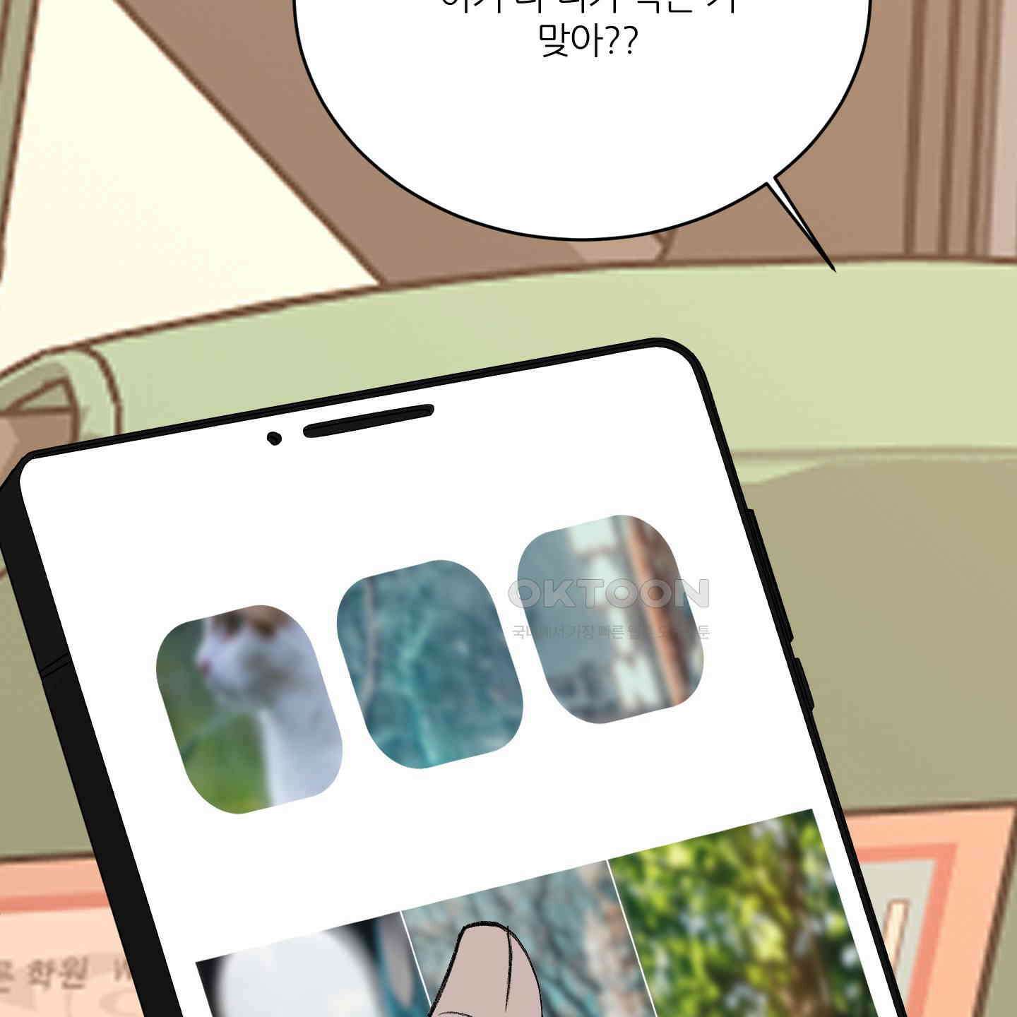 행방불명 로맨스 36화 23