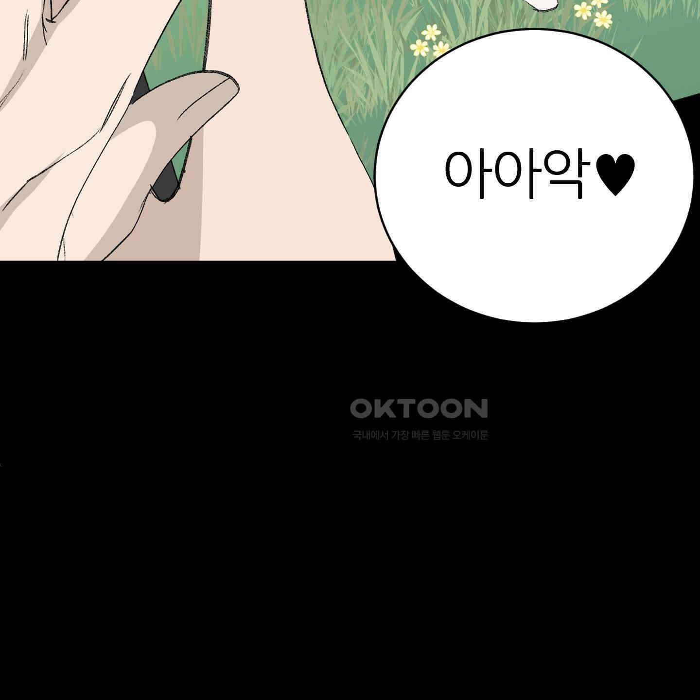 행방불명 로맨스 36화 28