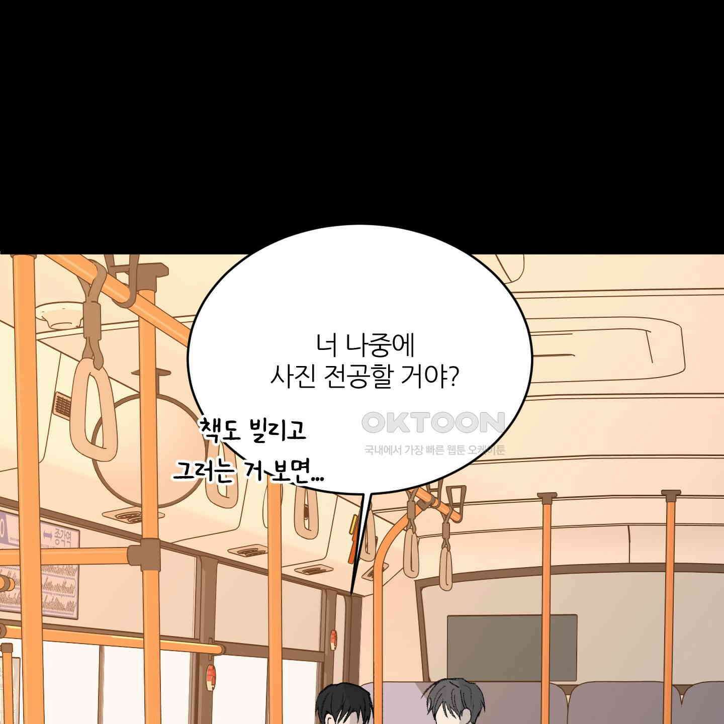 행방불명 로맨스 36화 29