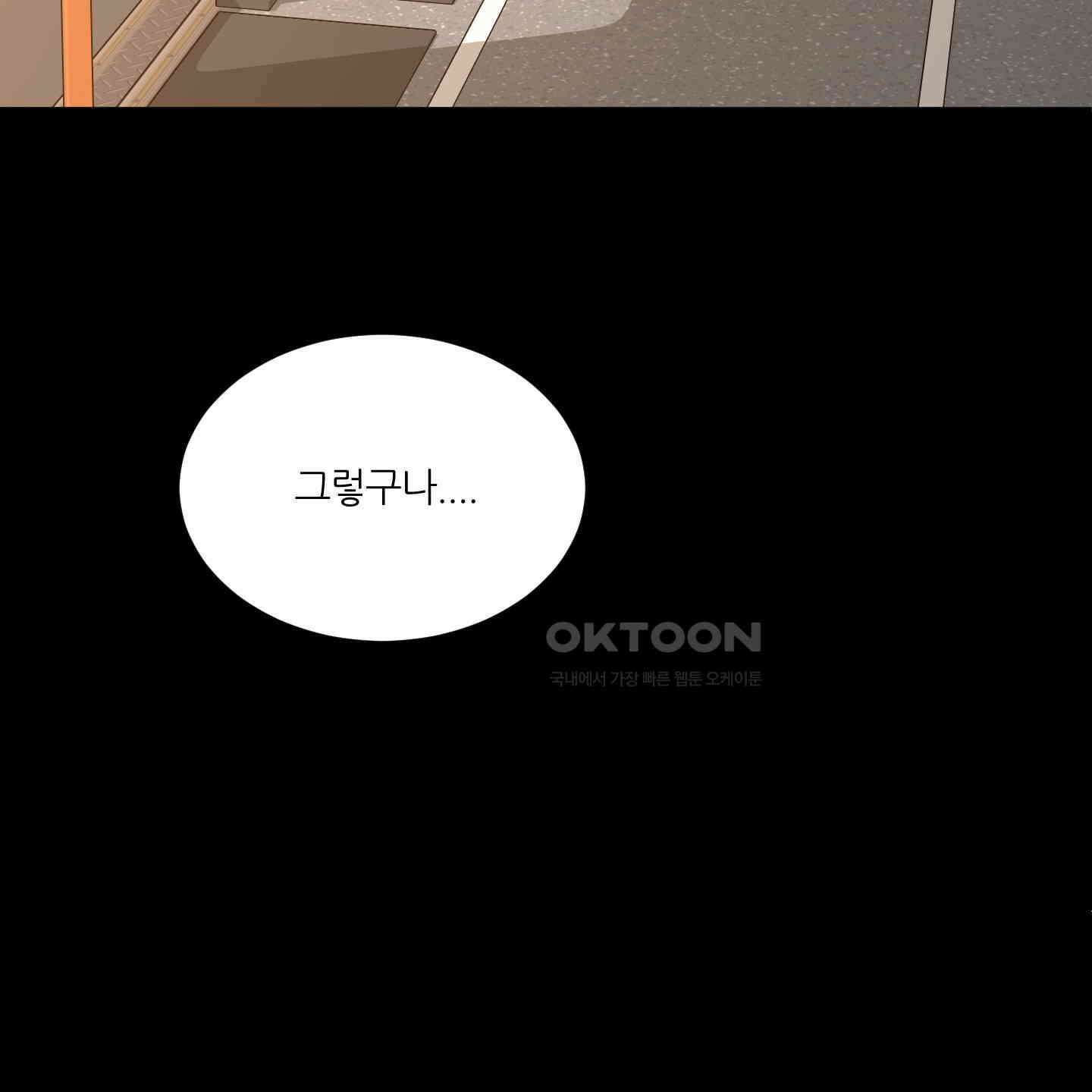 행방불명 로맨스 36화 31