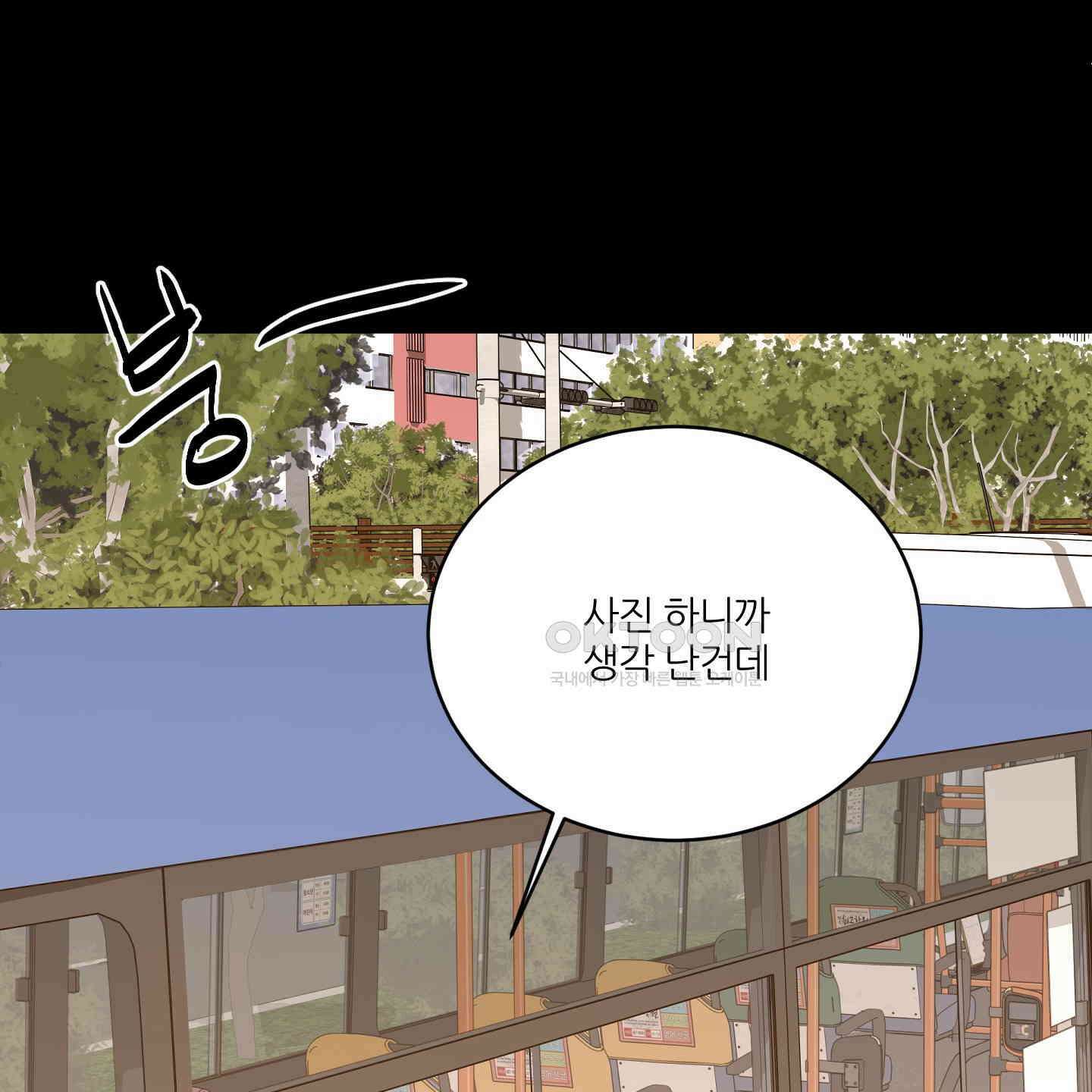 행방불명 로맨스 36화 32
