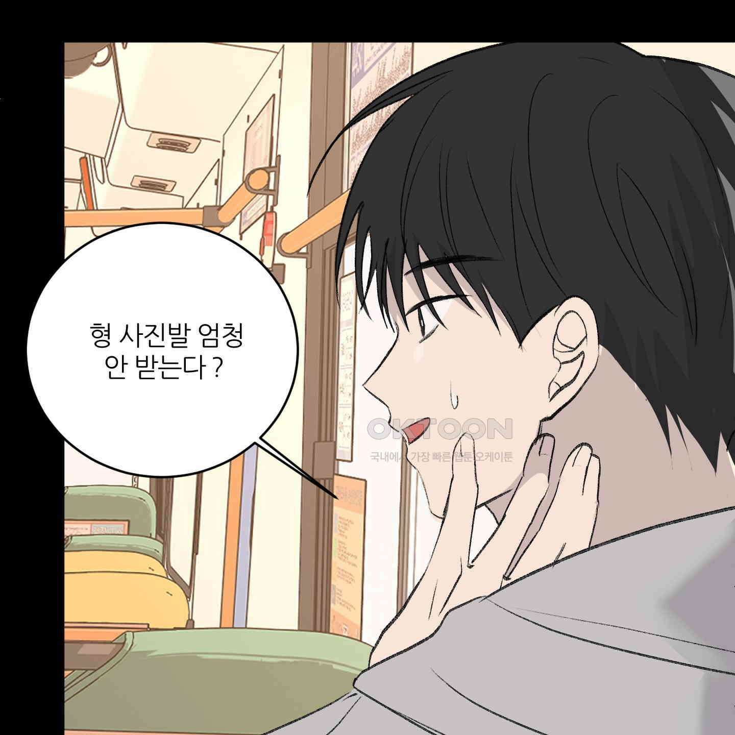 행방불명 로맨스 36화 34