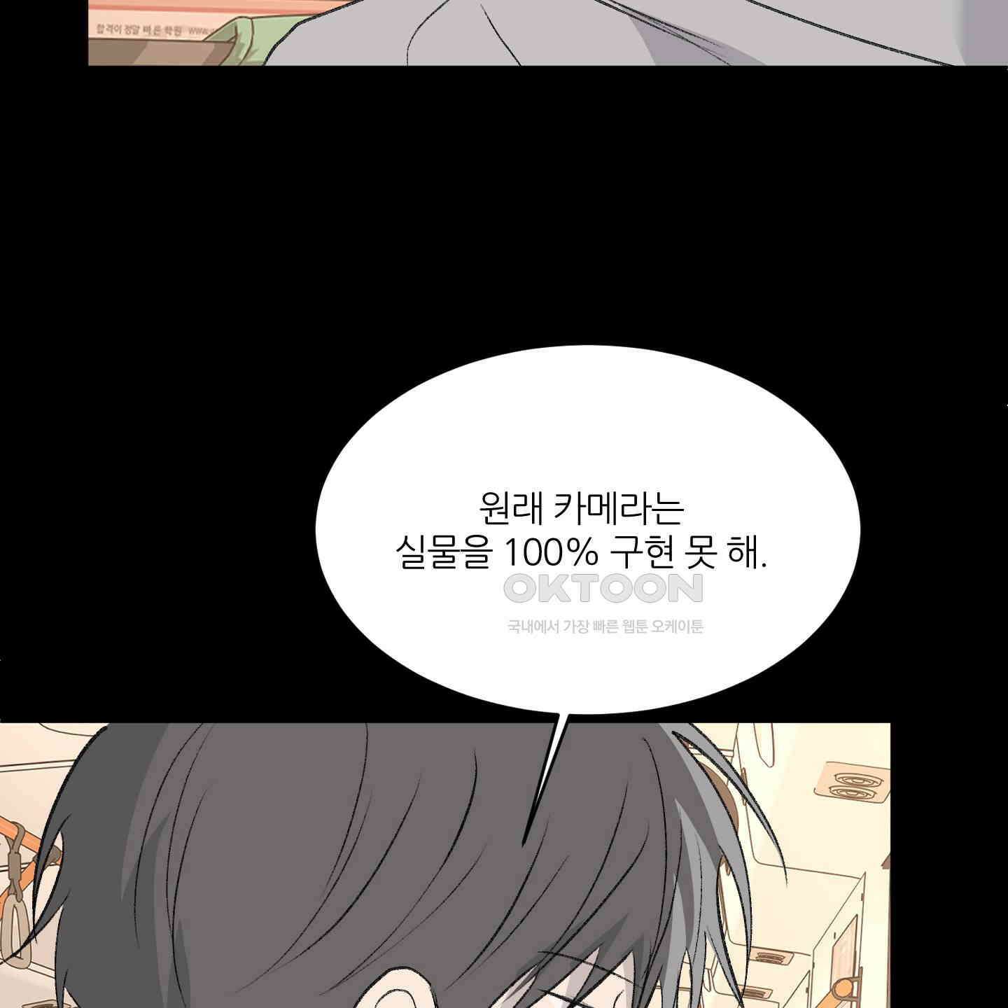 행방불명 로맨스 36화 35