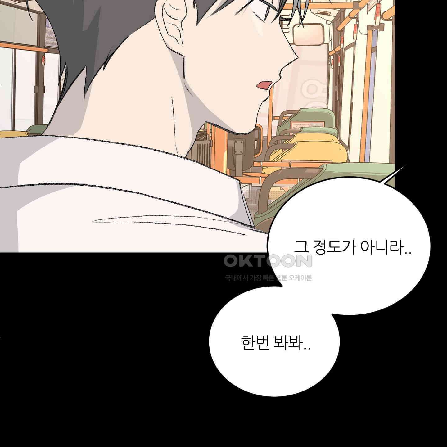 행방불명 로맨스 36화 36