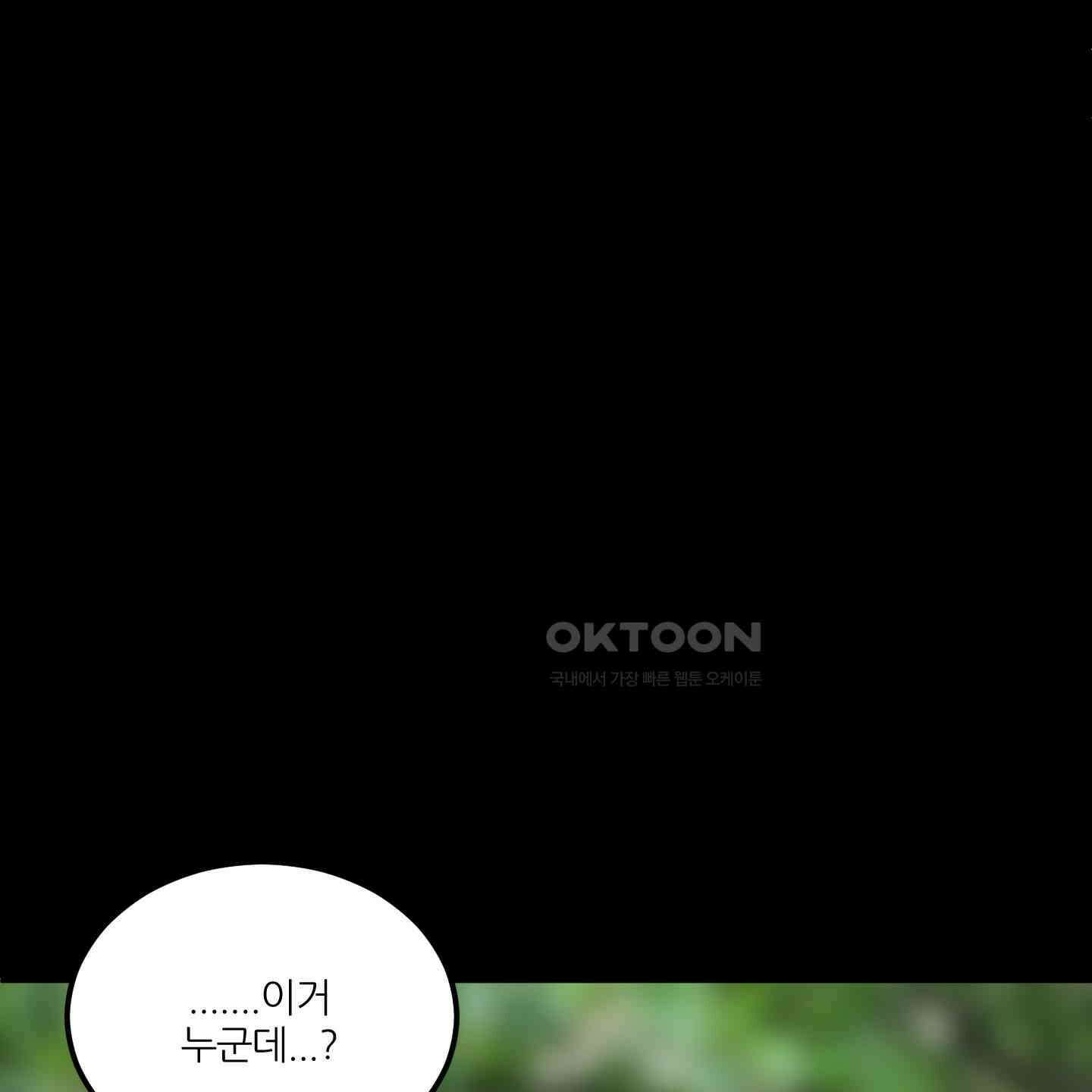 행방불명 로맨스 36화 37