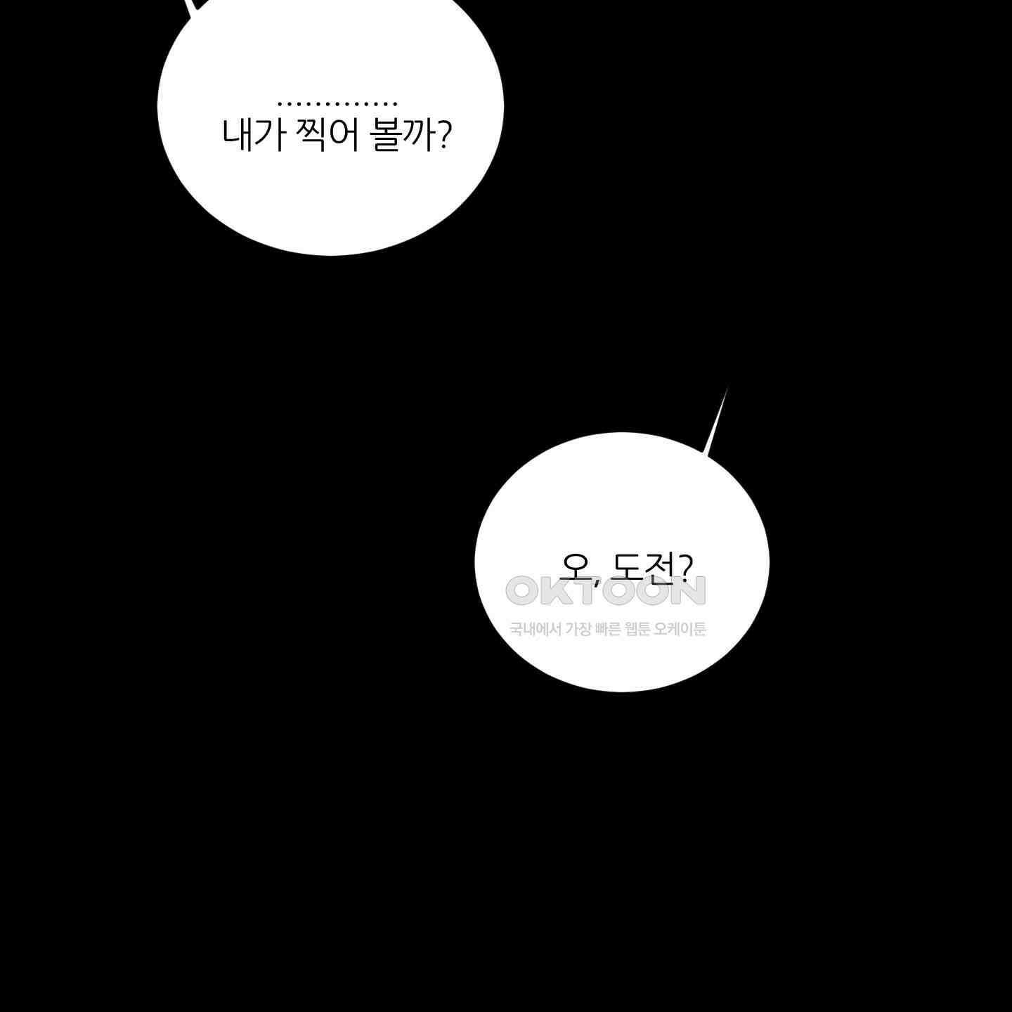 행방불명 로맨스 36화 41