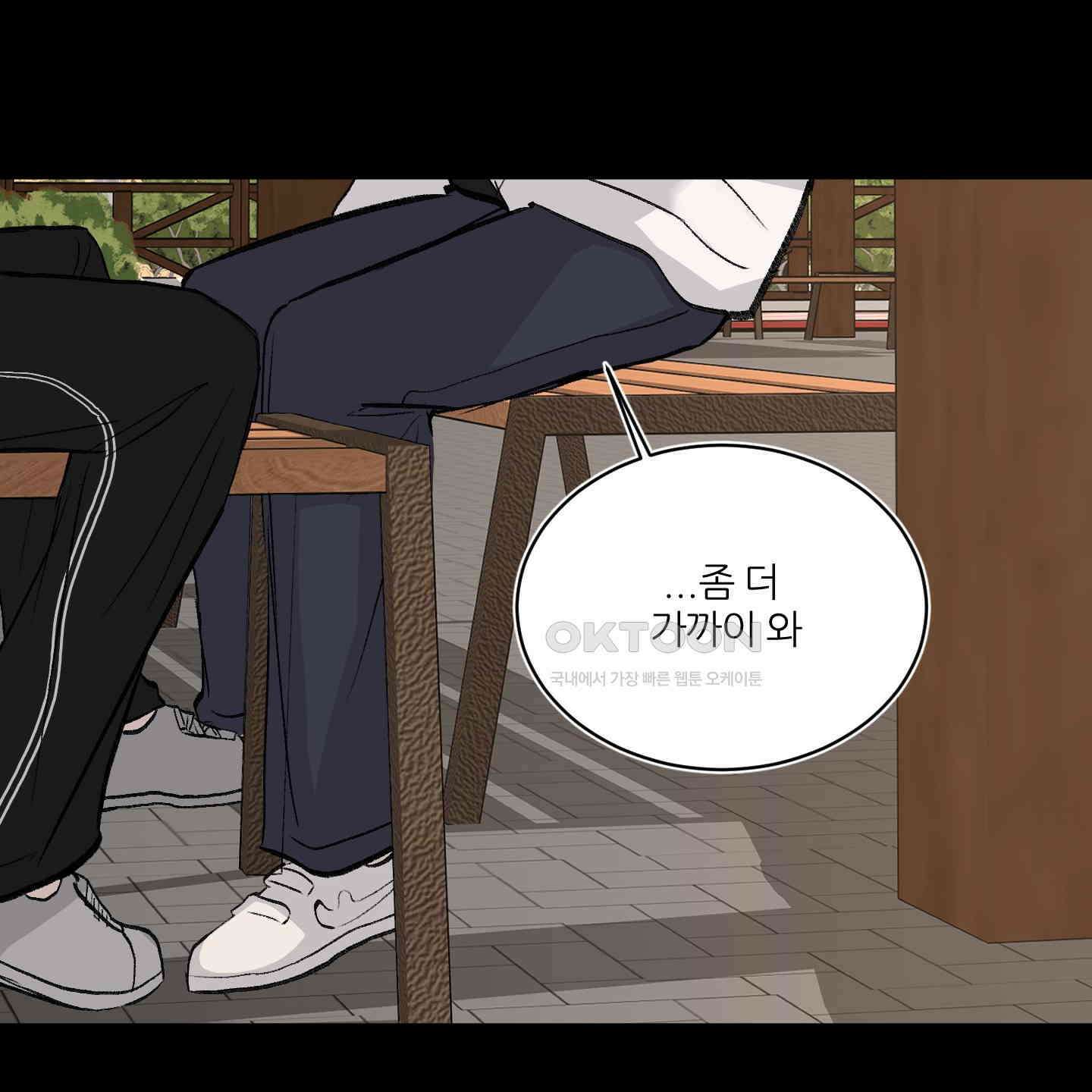 행방불명 로맨스 36화 43