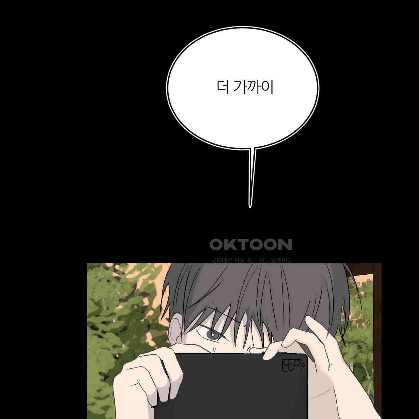 행방불명 로맨스 36화 44