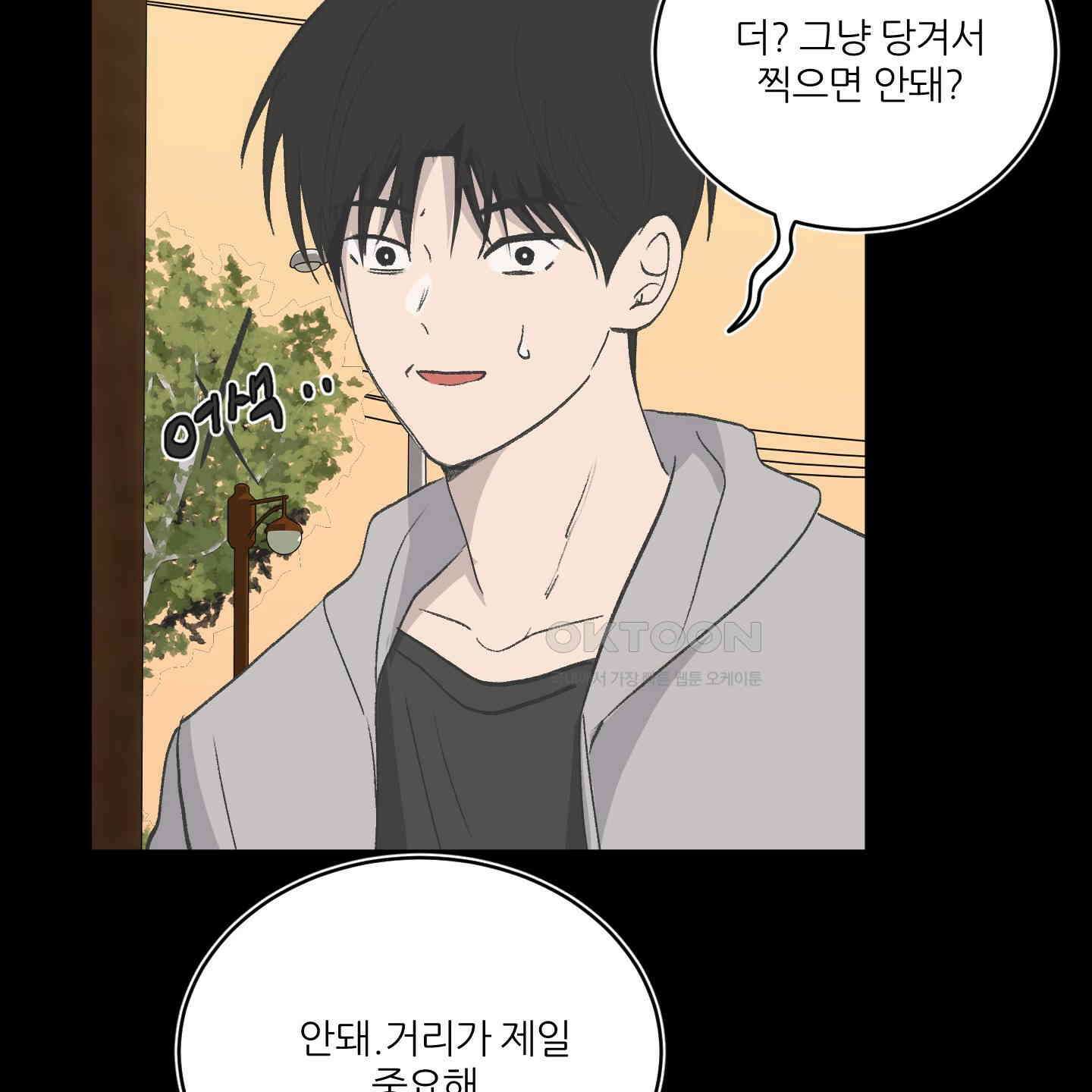 행방불명 로맨스 36화 46
