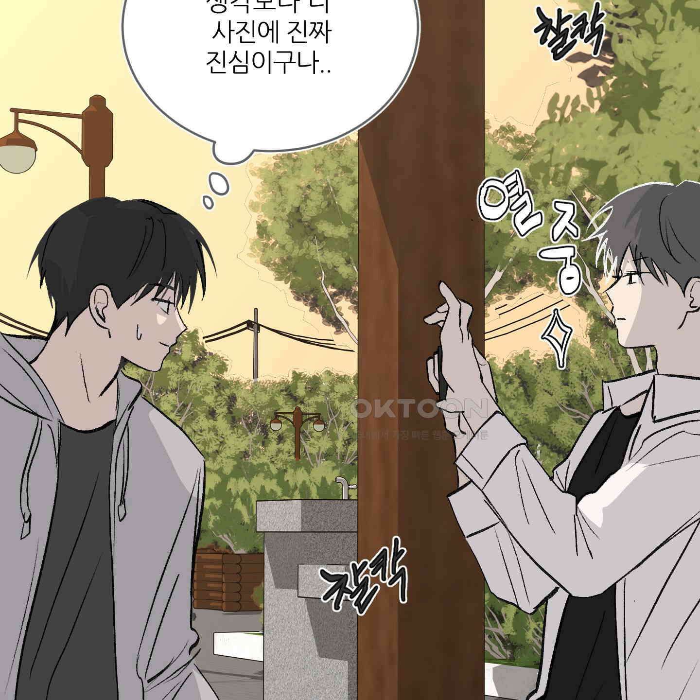 행방불명 로맨스 36화 48