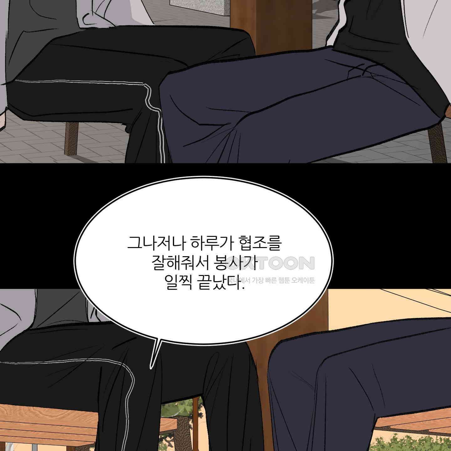 행방불명 로맨스 36화 49