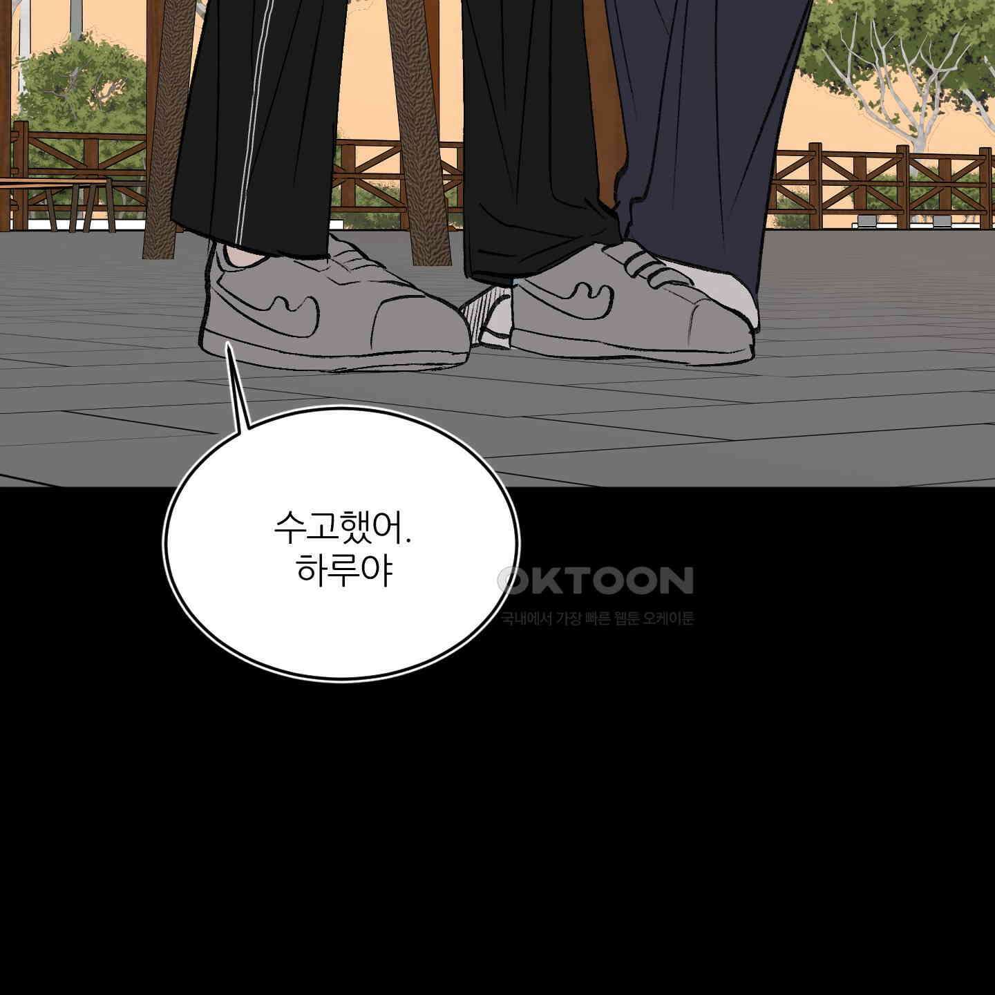 행방불명 로맨스 36화 50