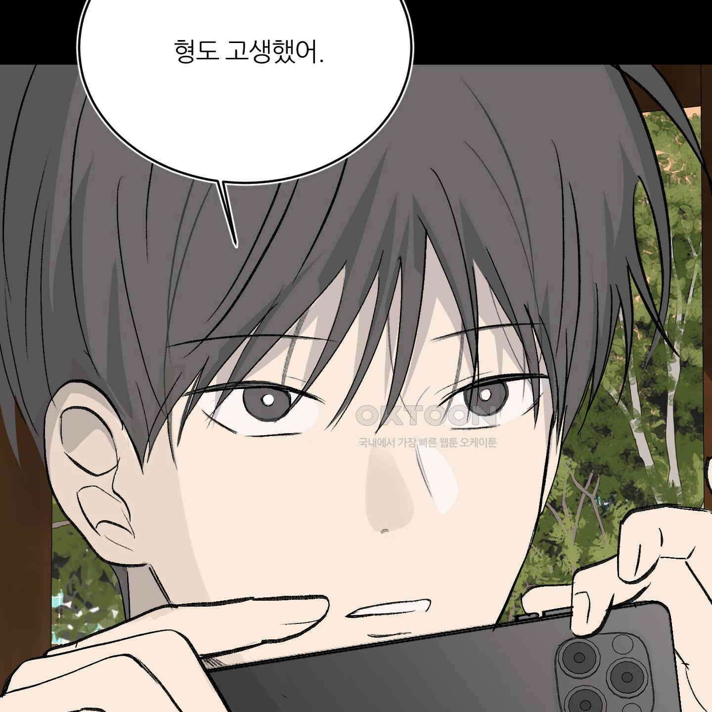 행방불명 로맨스 36화 53