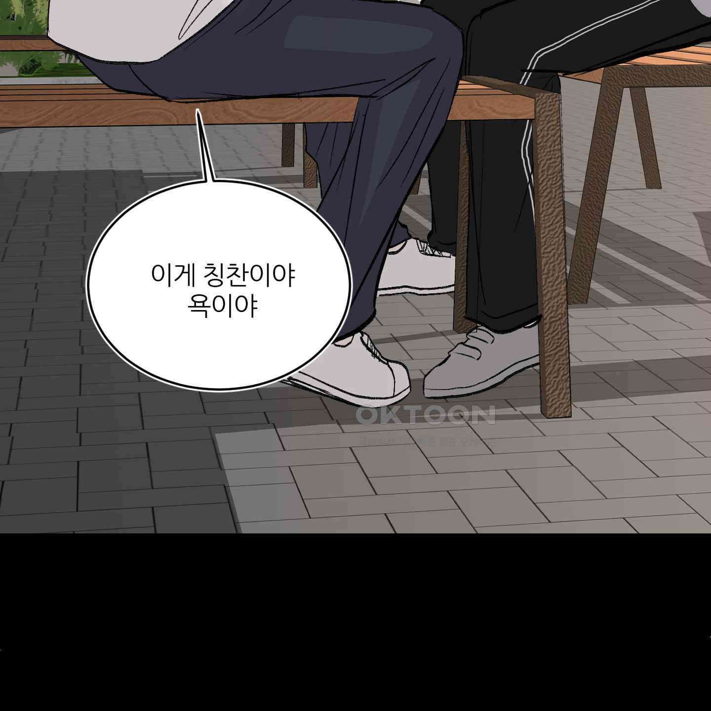 행방불명 로맨스 36화 58