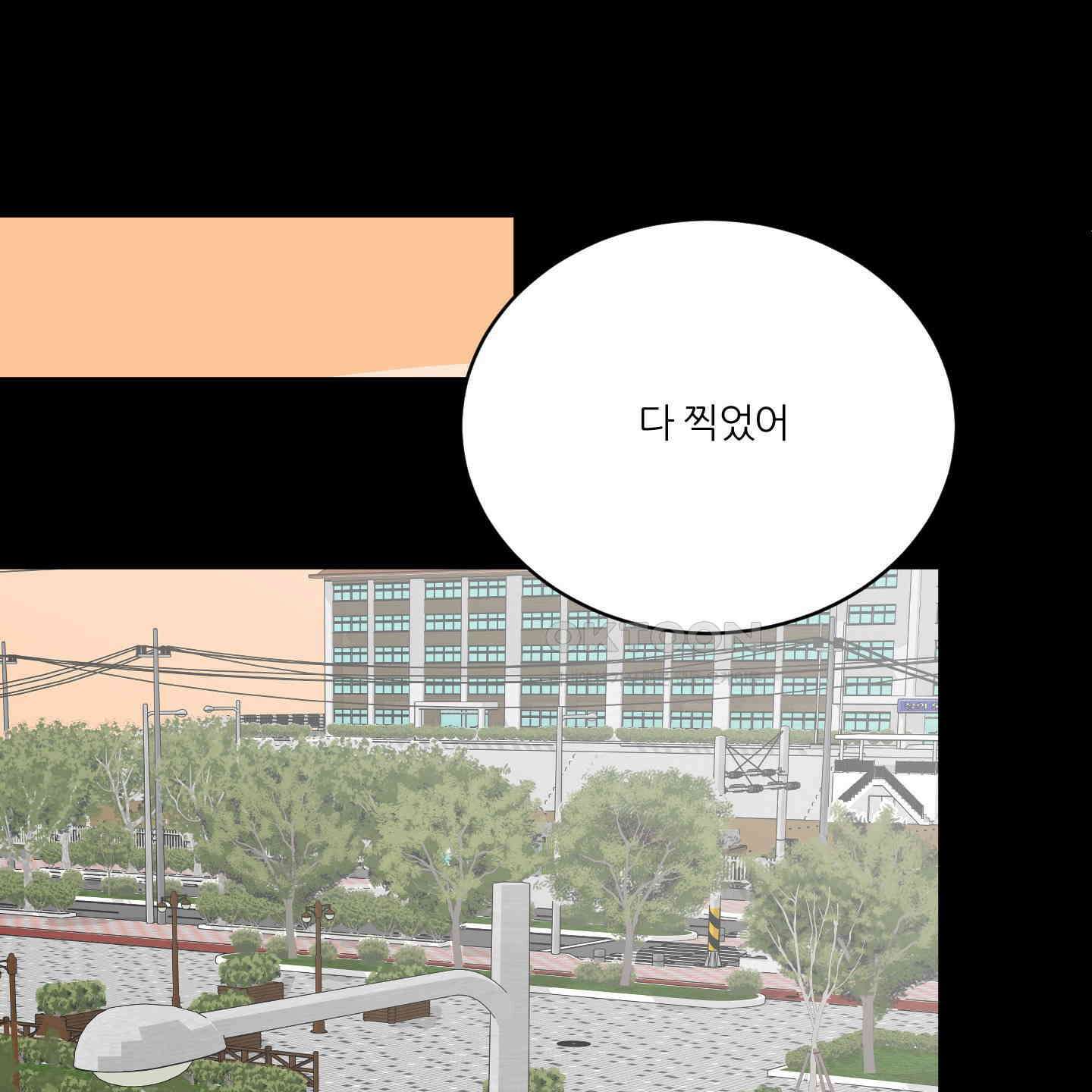 행방불명 로맨스 36화 60