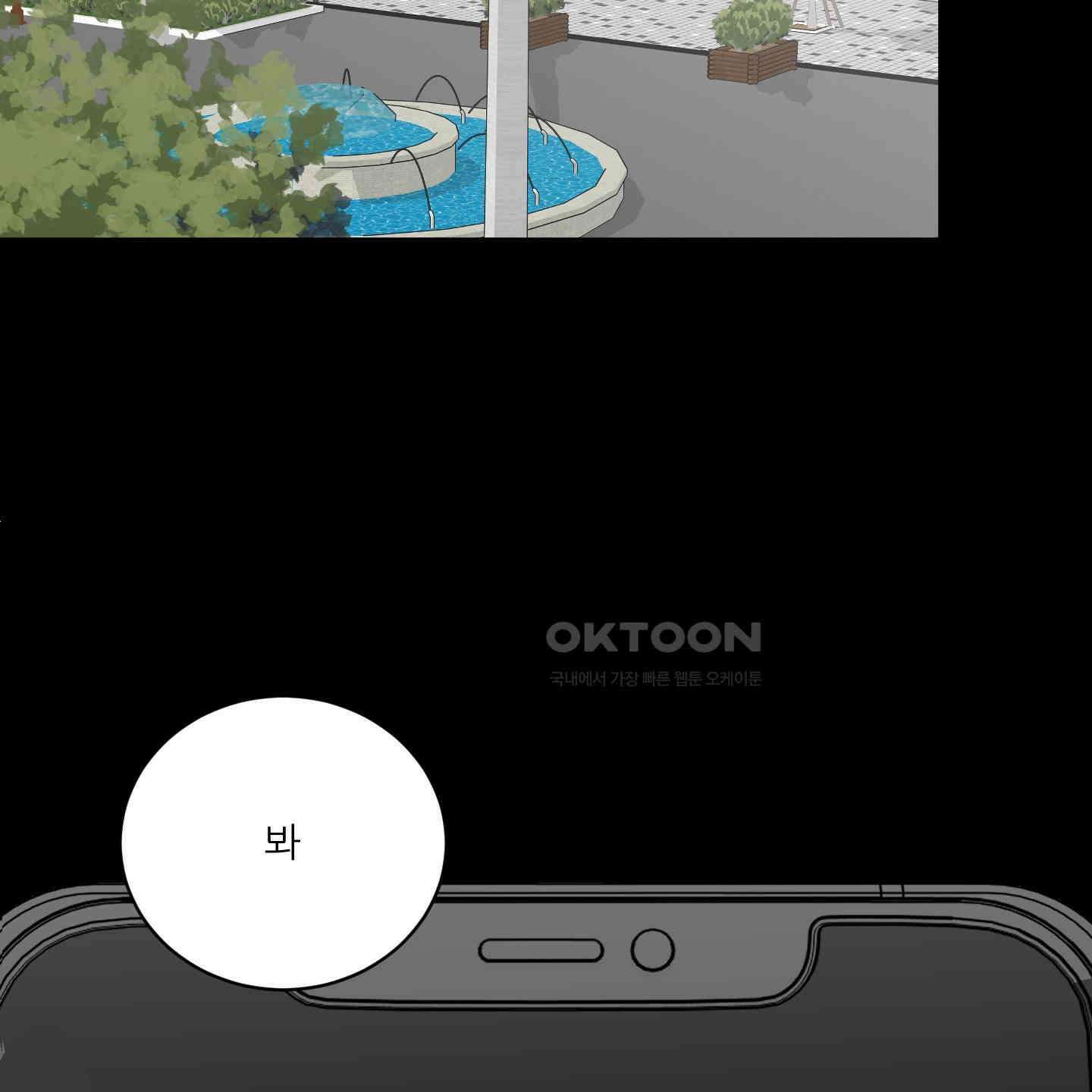 행방불명 로맨스 36화 61