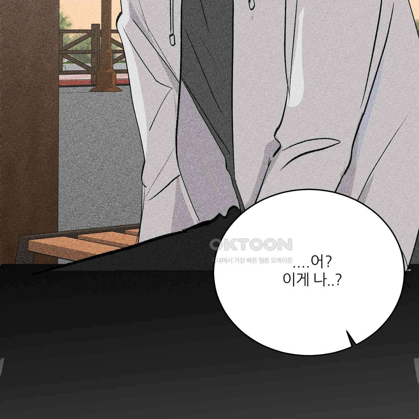 행방불명 로맨스 36화 63
