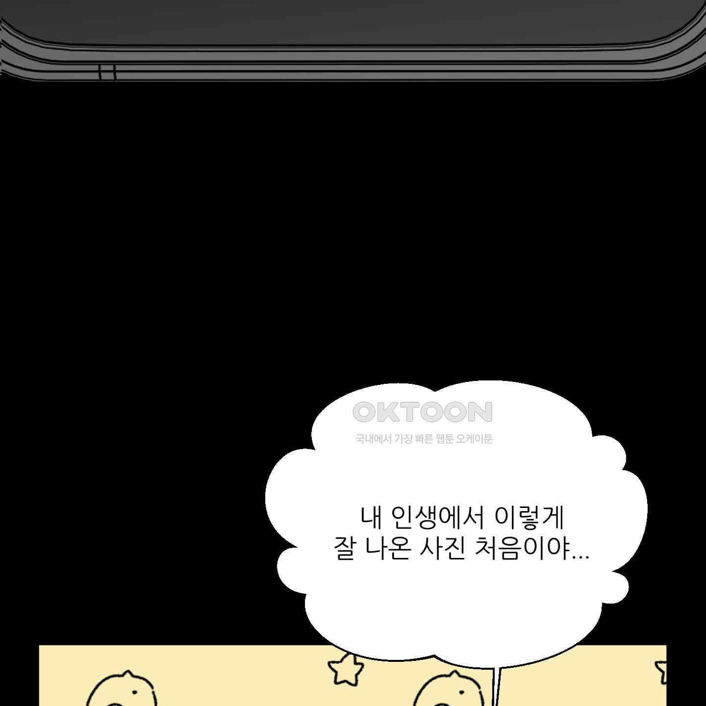 행방불명 로맨스 36화 64