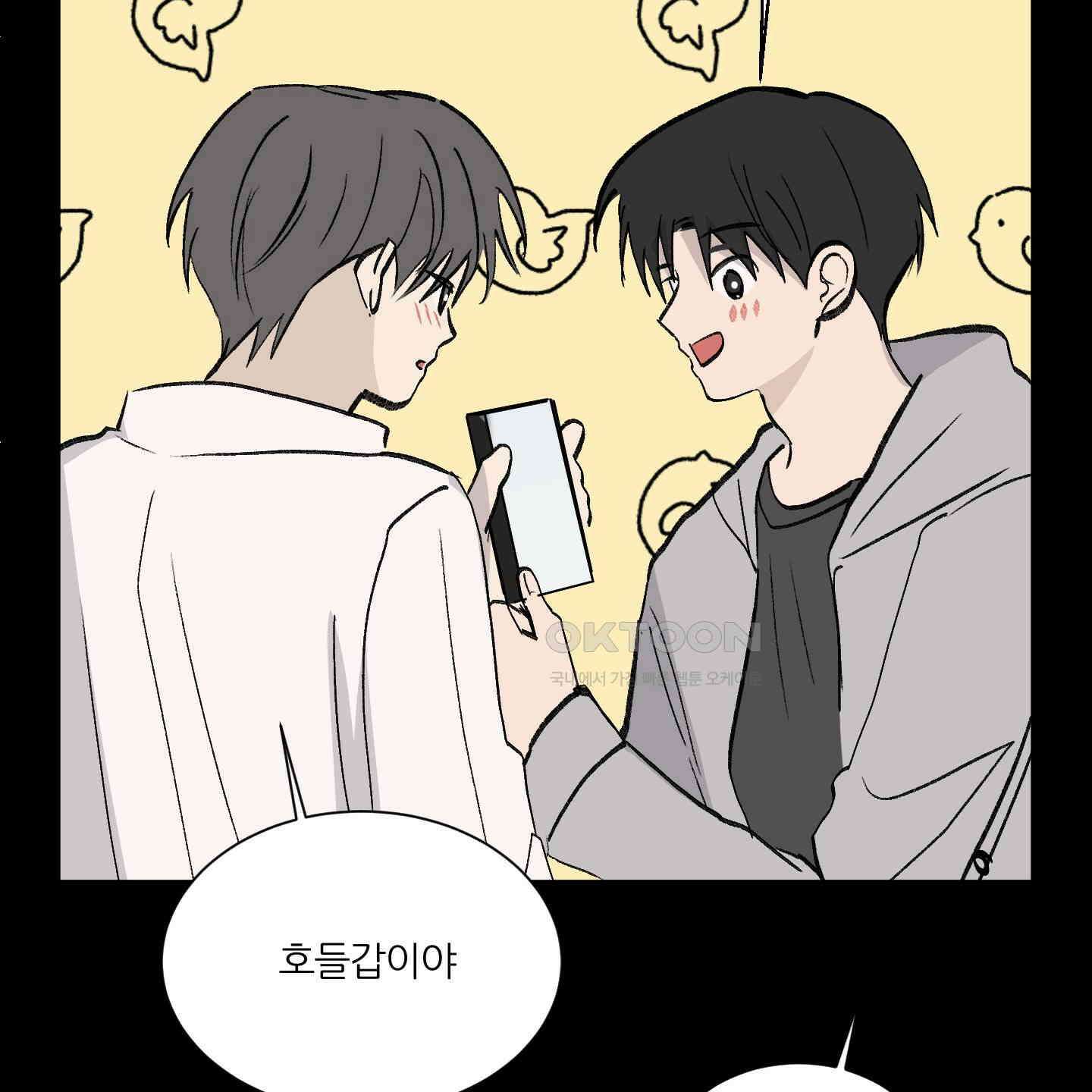 행방불명 로맨스 36화 65
