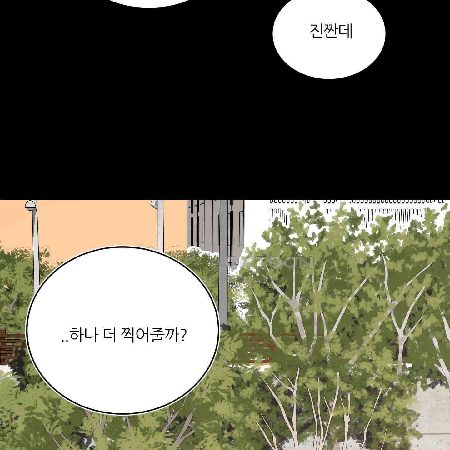행방불명 로맨스 36화 66