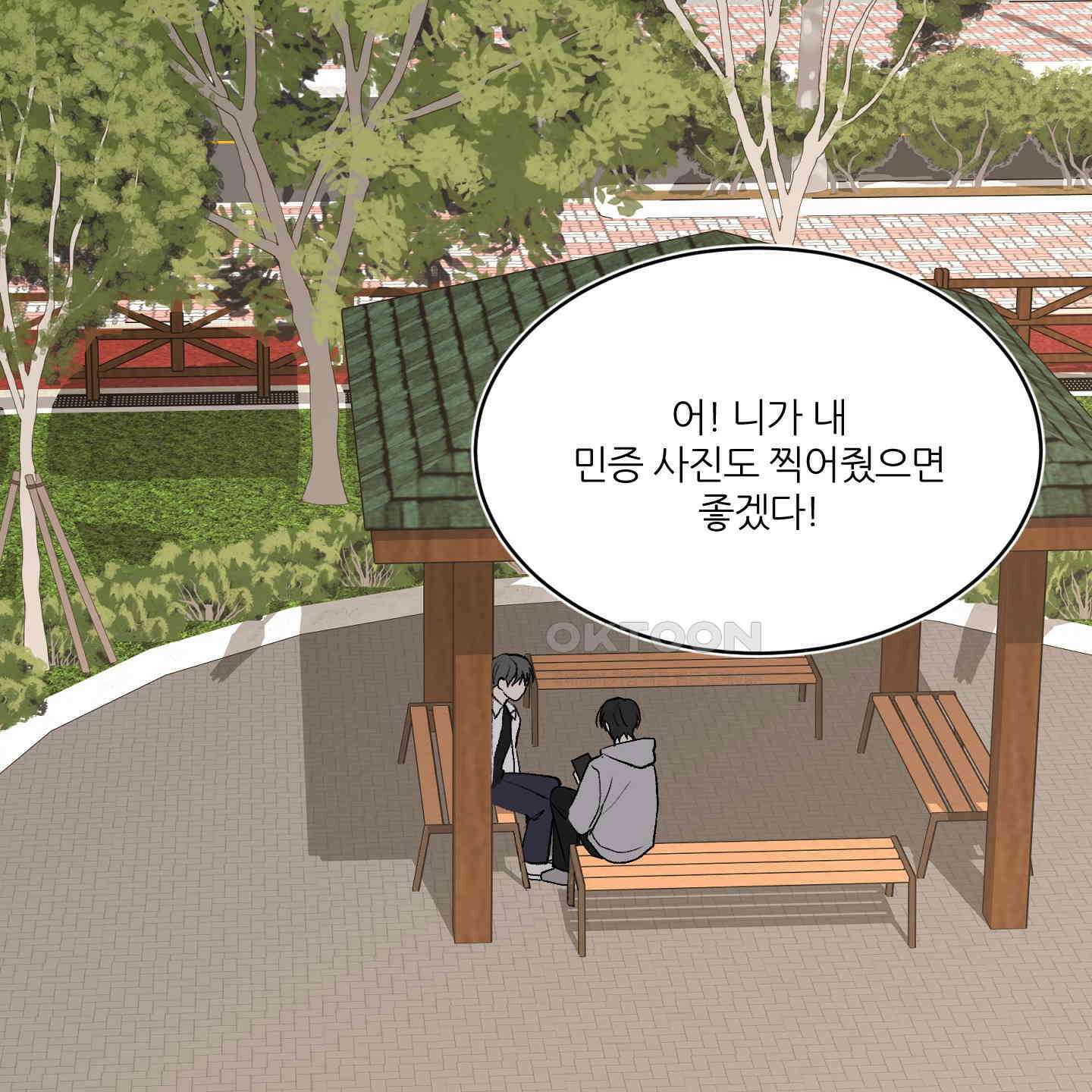 행방불명 로맨스 36화 67