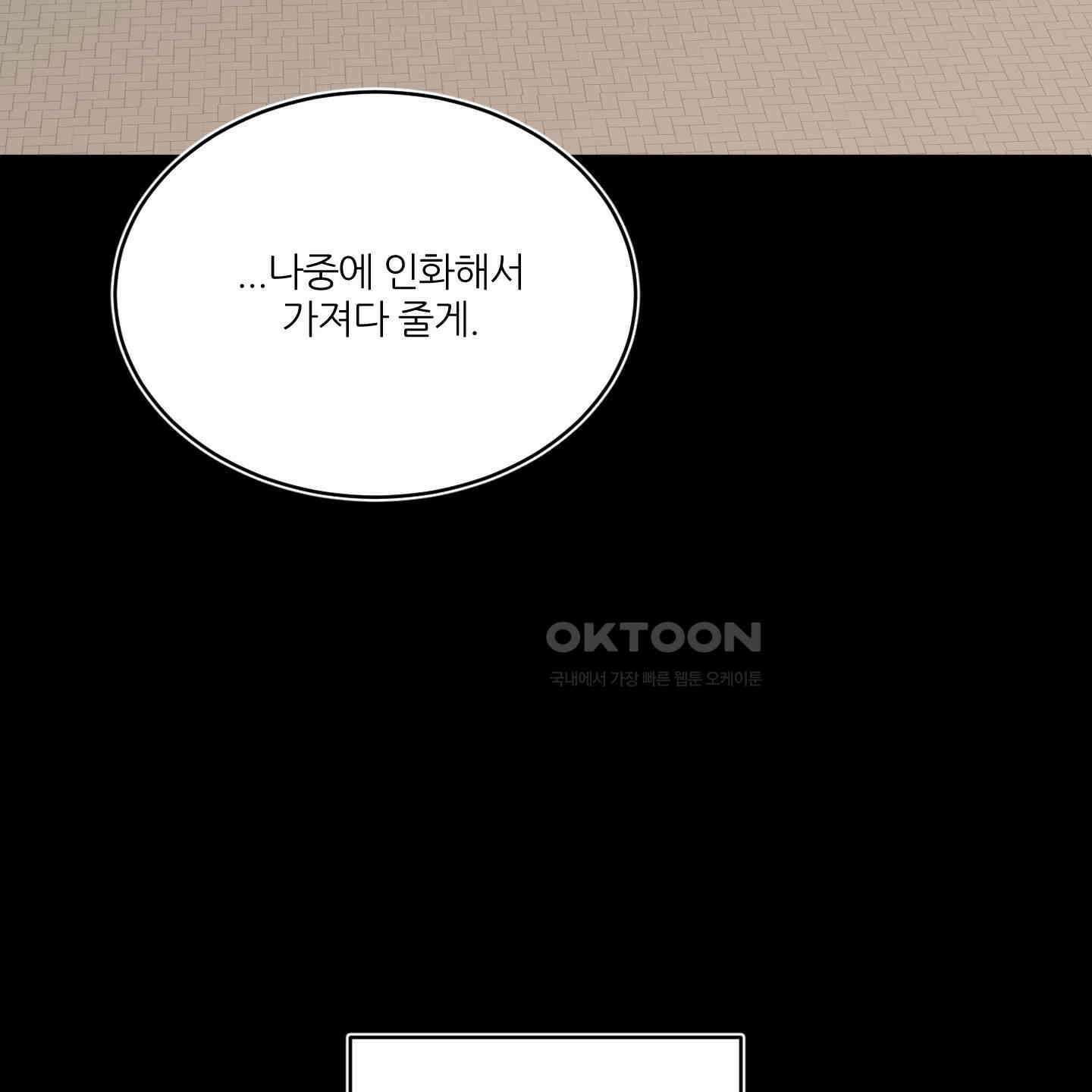 행방불명 로맨스 36화 68
