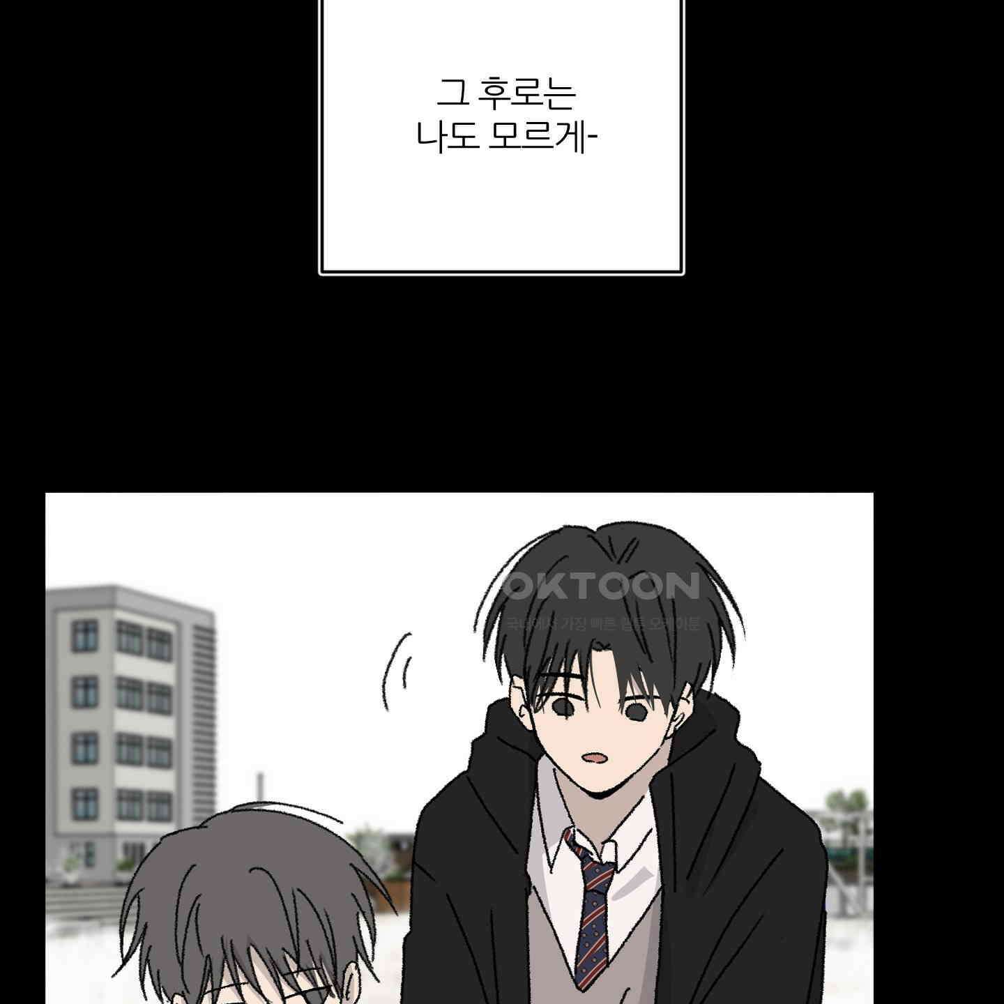 행방불명 로맨스 36화 69