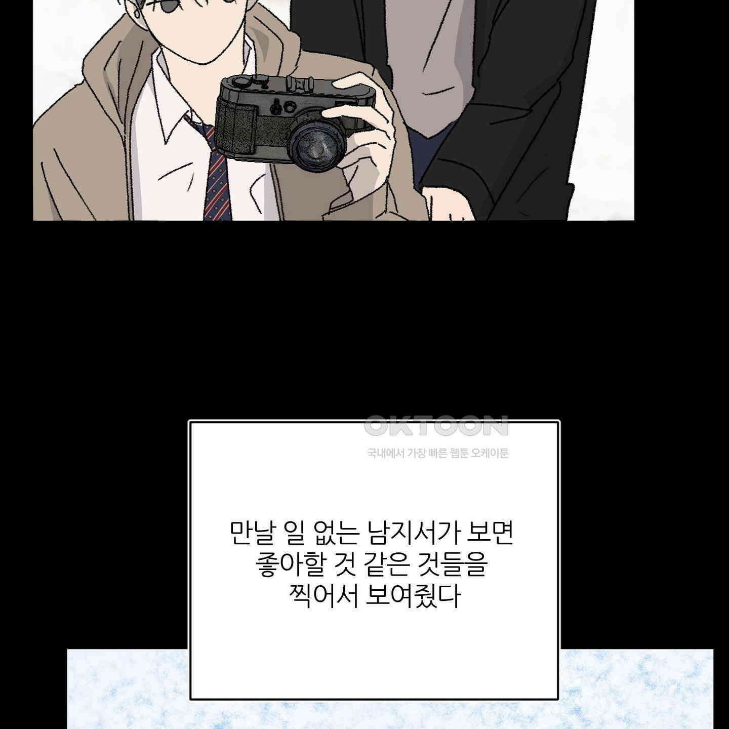 행방불명 로맨스 36화 70