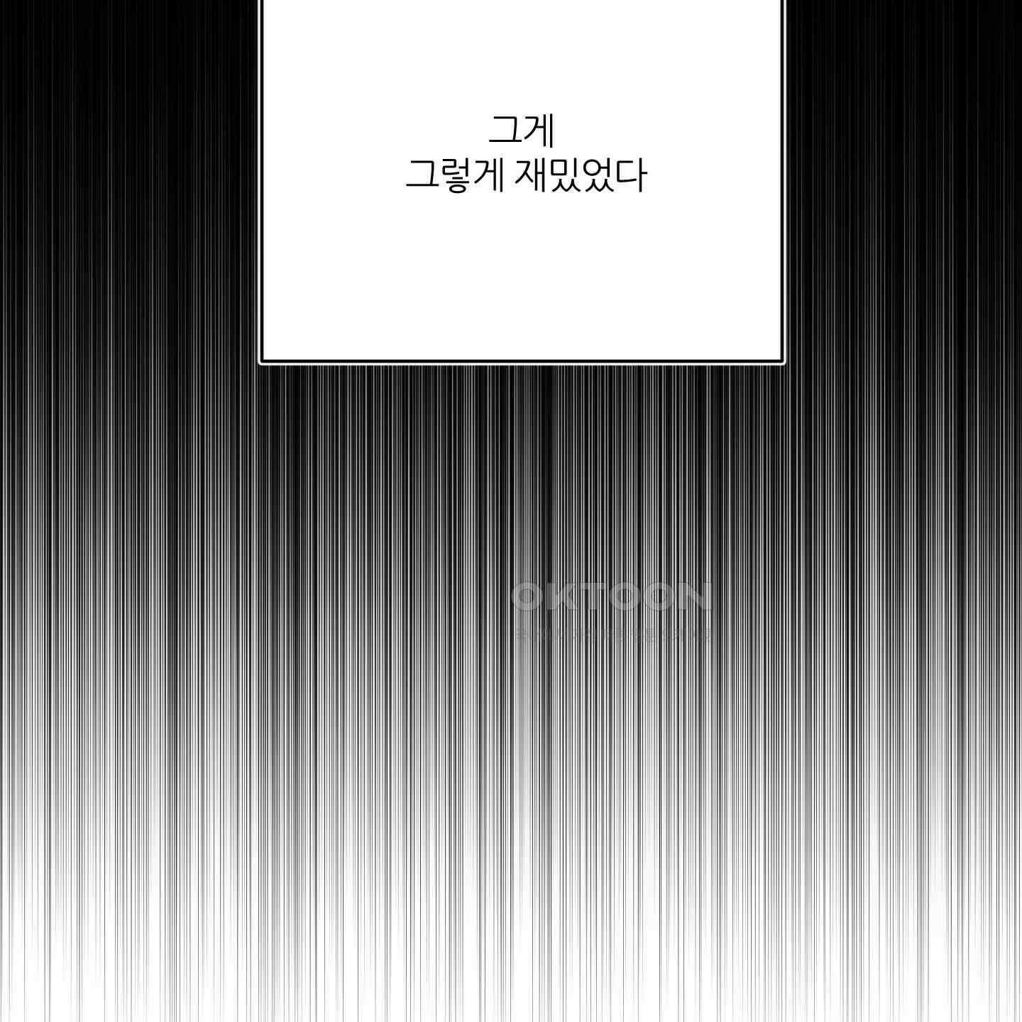 행방불명 로맨스 36화 72