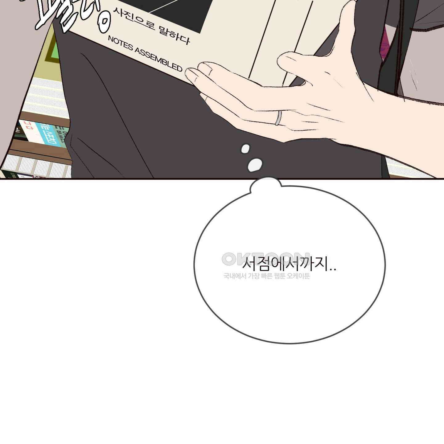 행방불명 로맨스 36화 74
