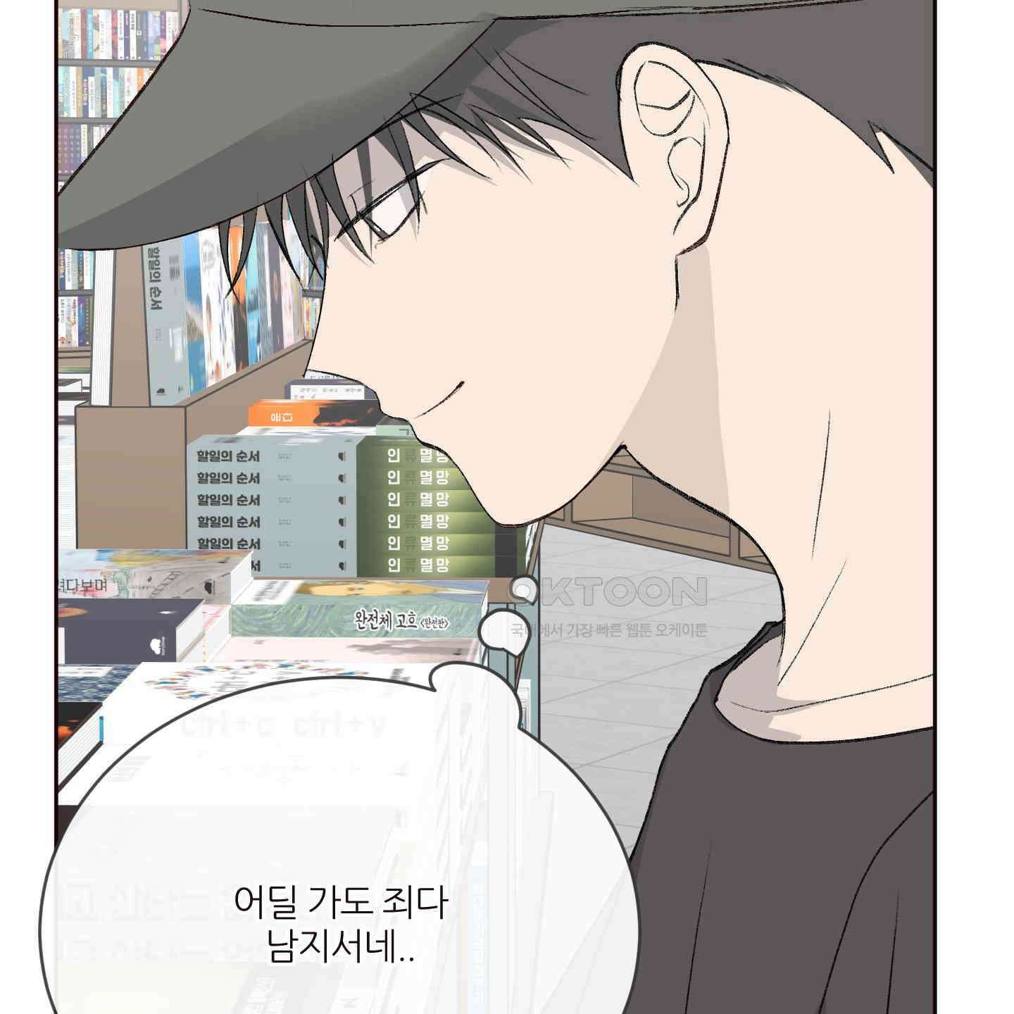 행방불명 로맨스 36화 76