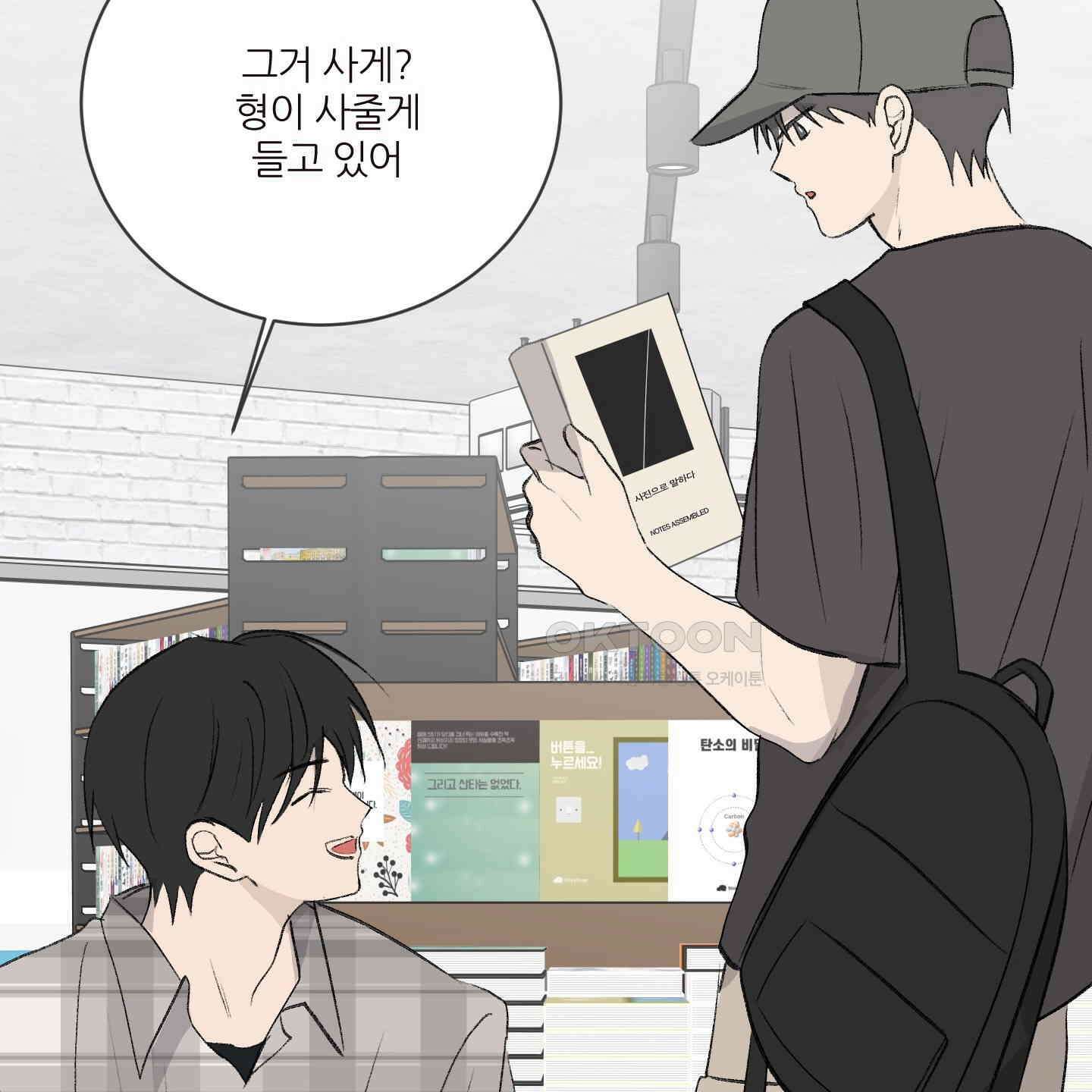 행방불명 로맨스 36화 78
