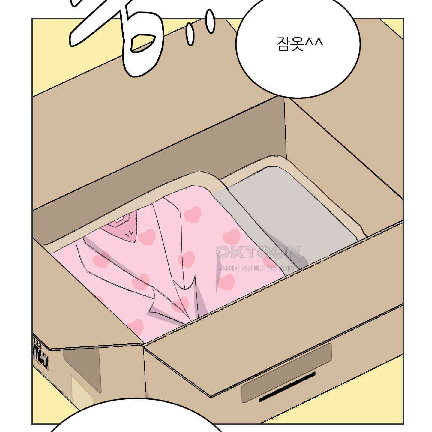 행방불명 로맨스 36화 92