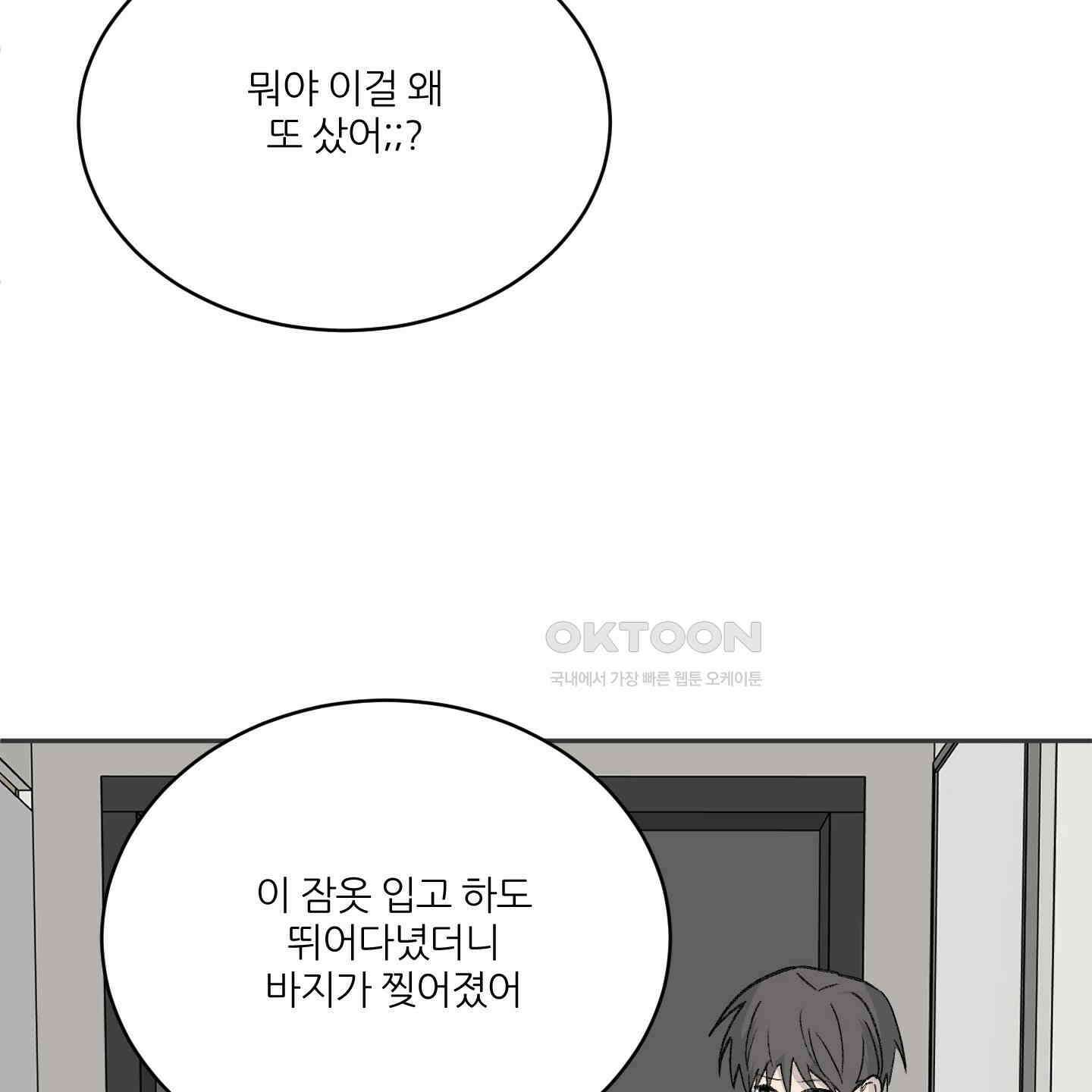 행방불명 로맨스 36화 93