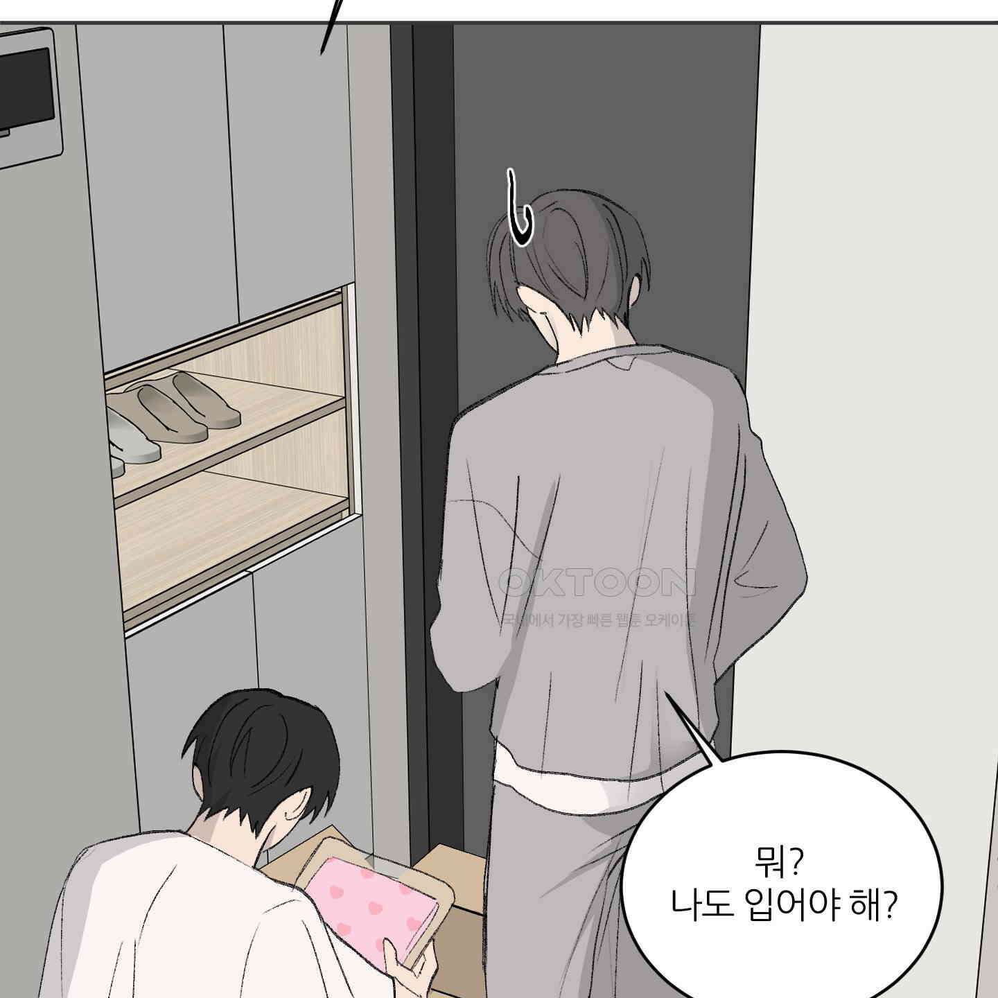 행방불명 로맨스 36화 96