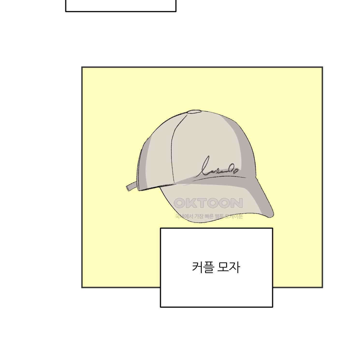 행방불명 로맨스 36화 104