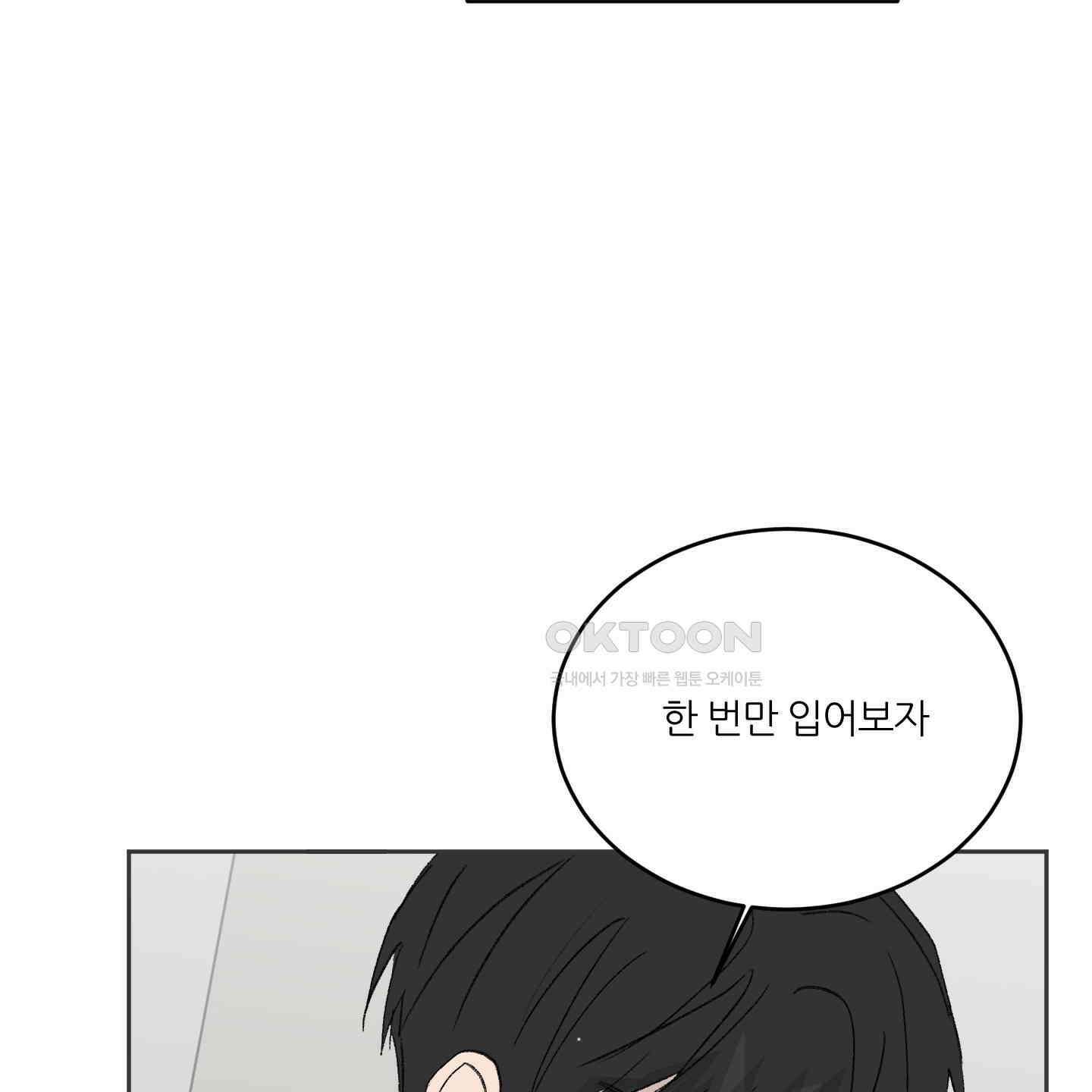 행방불명 로맨스 36화 106