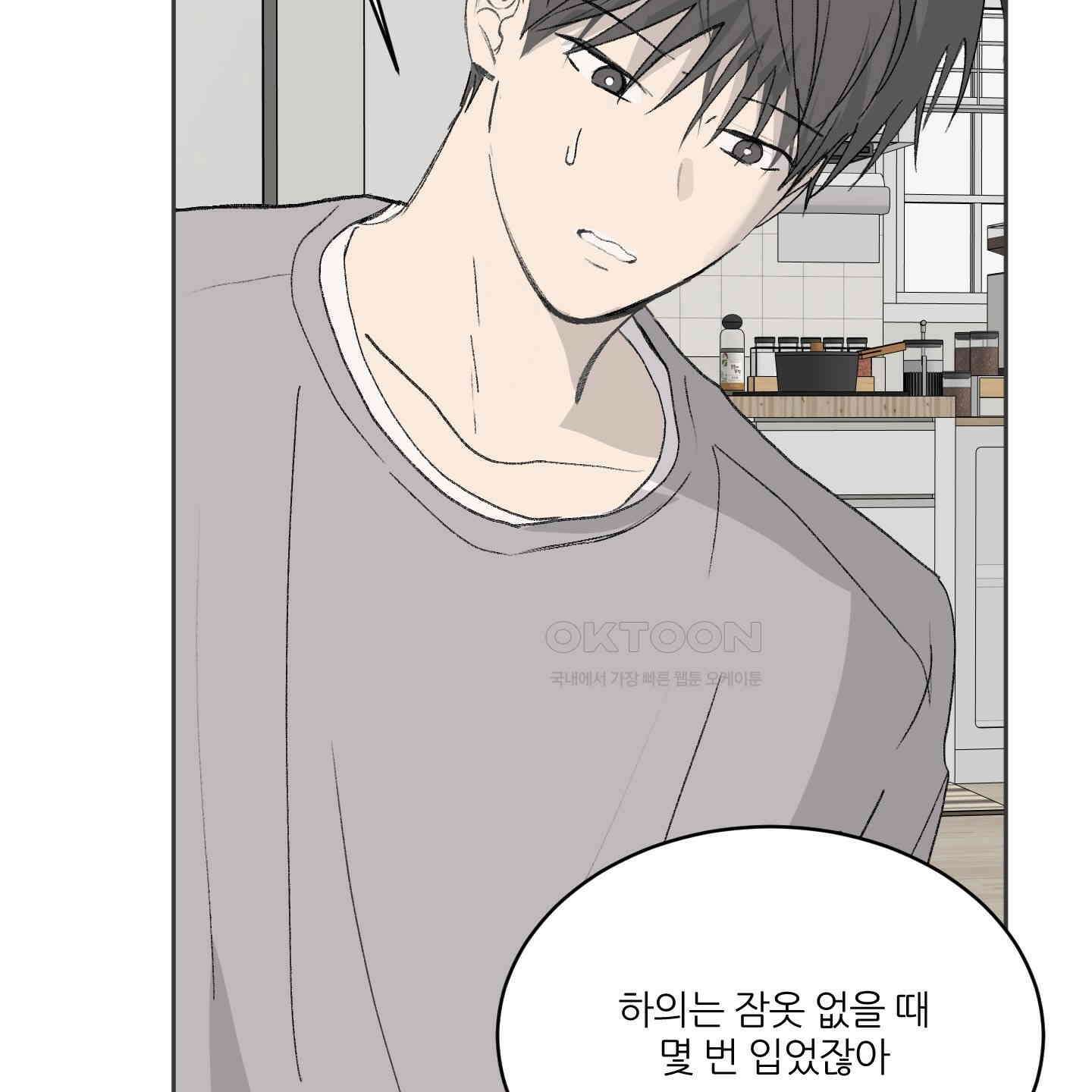 행방불명 로맨스 36화 109