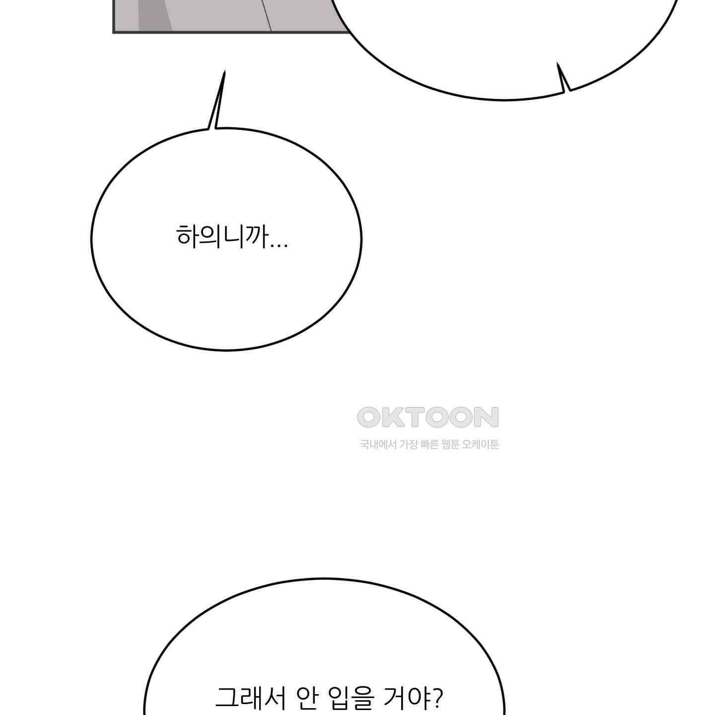 행방불명 로맨스 36화 110