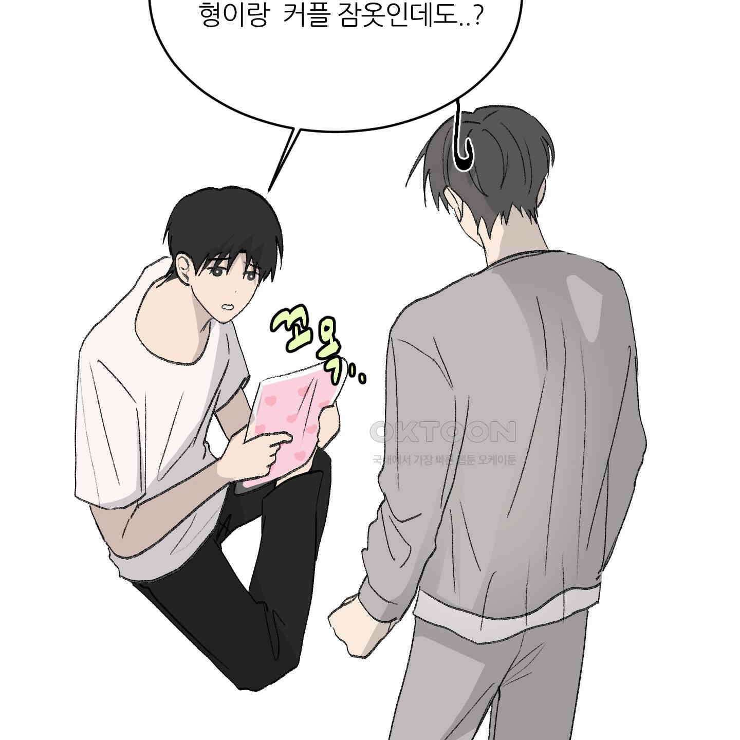 행방불명 로맨스 36화 111
